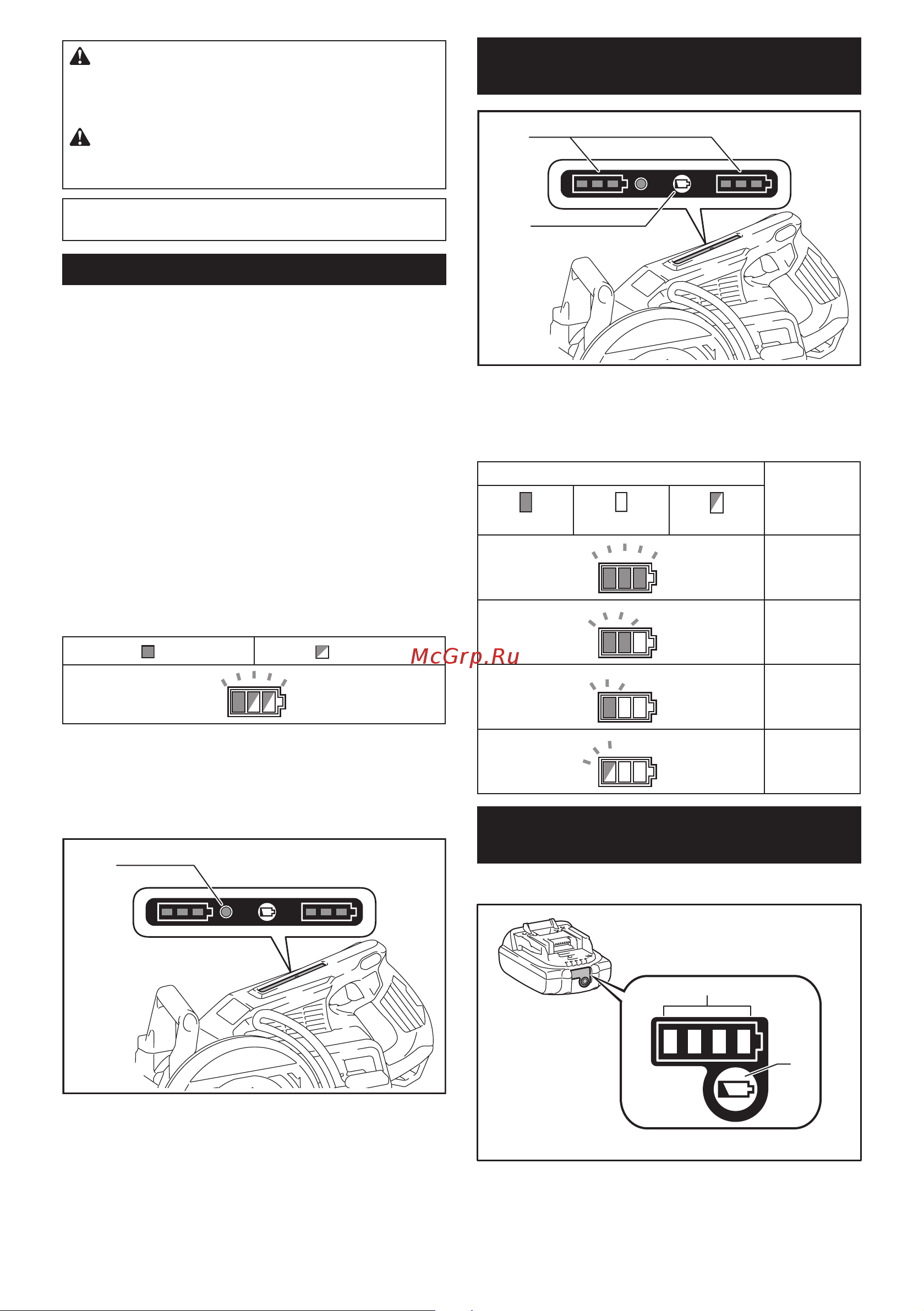 Makita DRS780Z без акк. и з.у [7/40] Indicating the remaining battery capacity