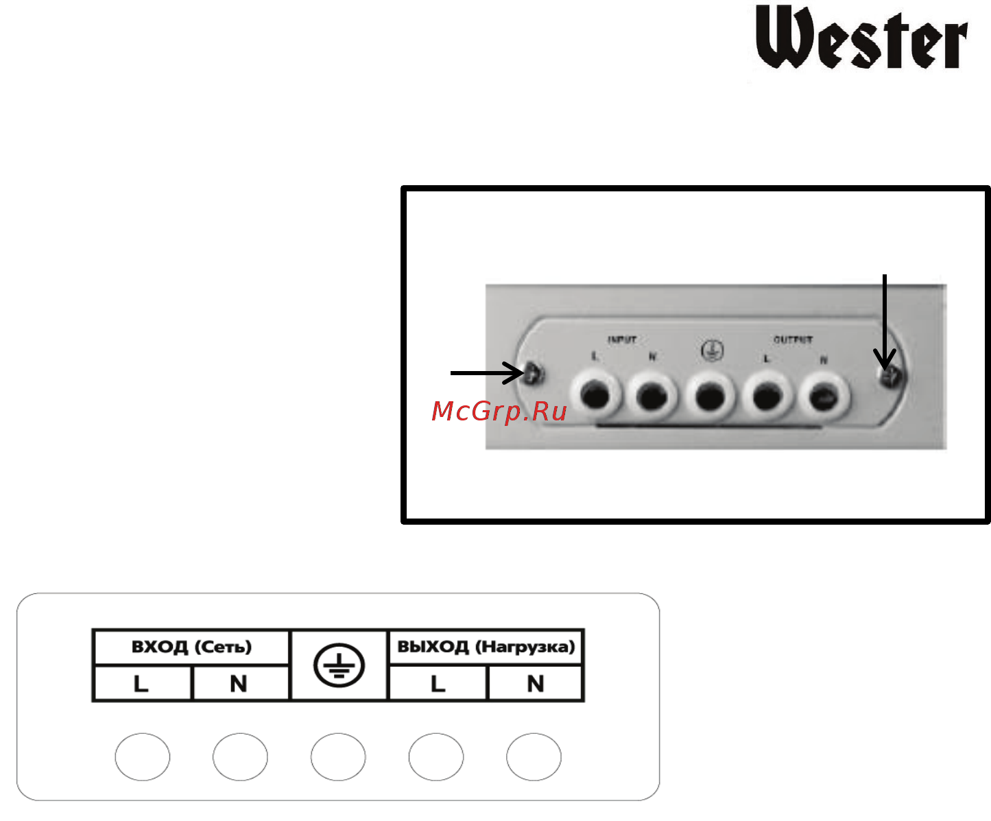 Wester STW5000NS (180-014) Инструкция по эксплуатации онлайн [7/12] 571153