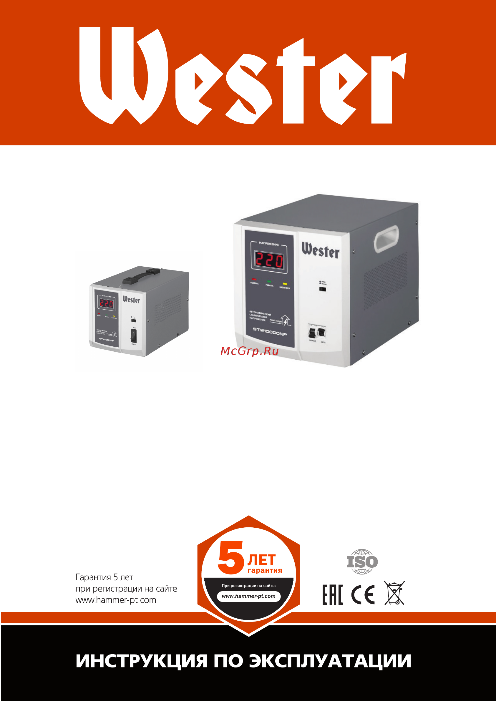 Wester STW1000NP (180-008) Инструкция по эксплуатации онлайн