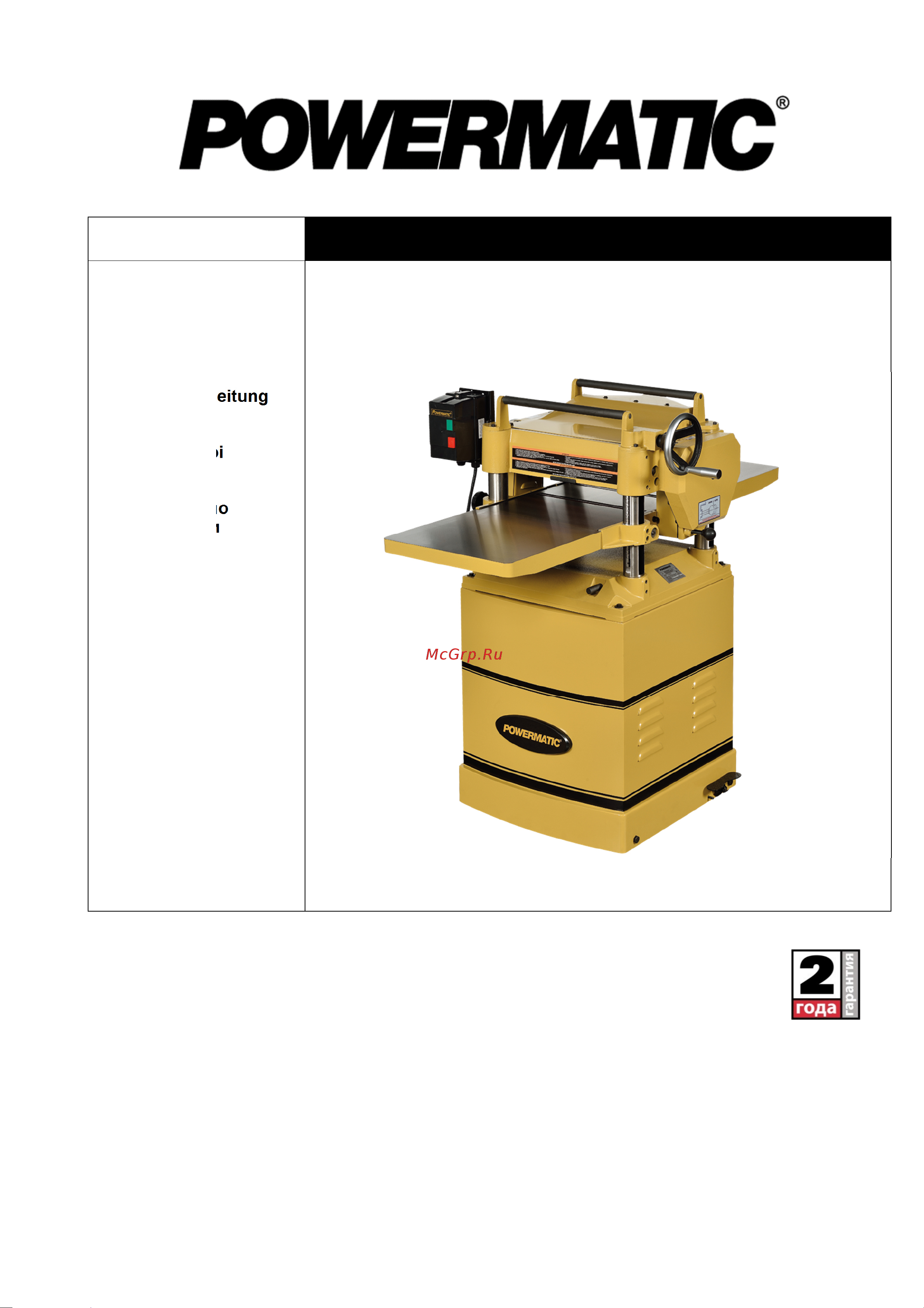 Jet Powermatic 15HH Инструкция по эксплуатации онлайн