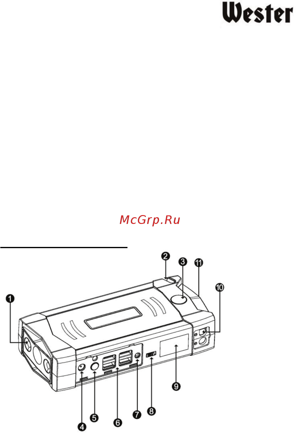 Wester Zeus 600 (901-007) Инструкция по эксплуатации онлайн [5/16] 571161
