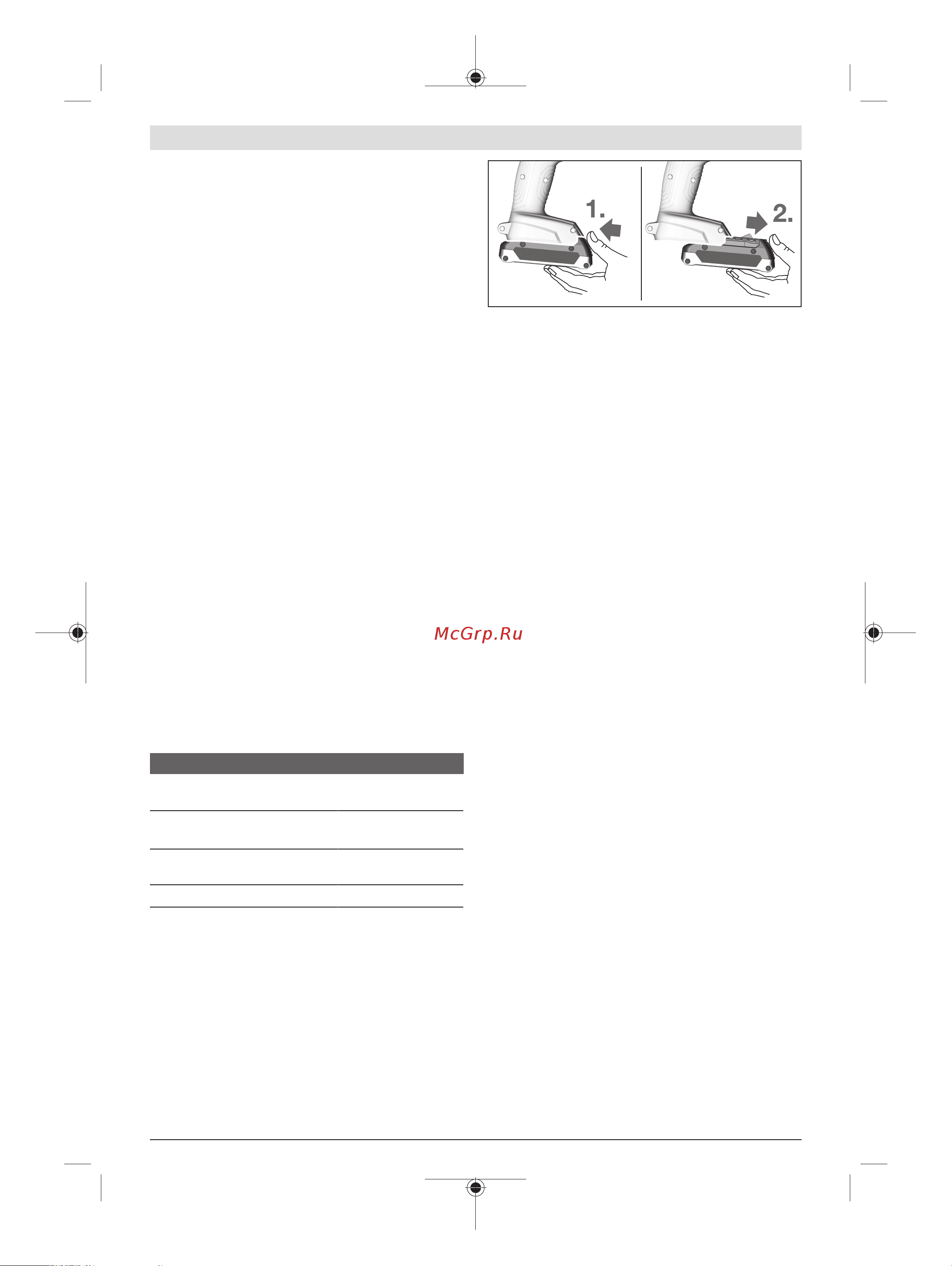 Bosch GDS 18 V-LI HT БЕЗ АККи ЗУ (06019B1300) [148/191] Namestitev akumulatorske baterije
