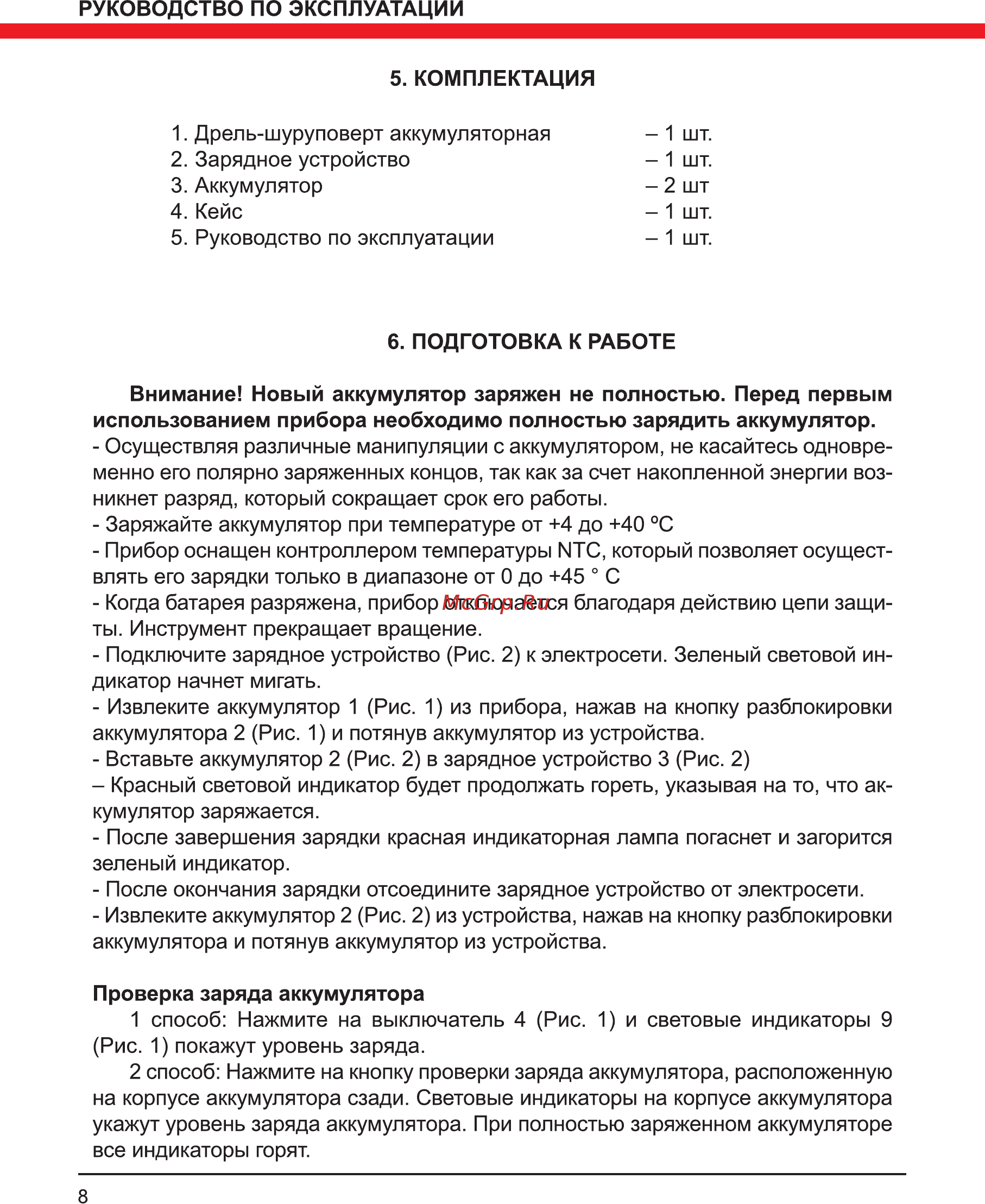 Elitech ДА 18СЛК2 Инструкция по эксплуатации онлайн [8/16] 502842