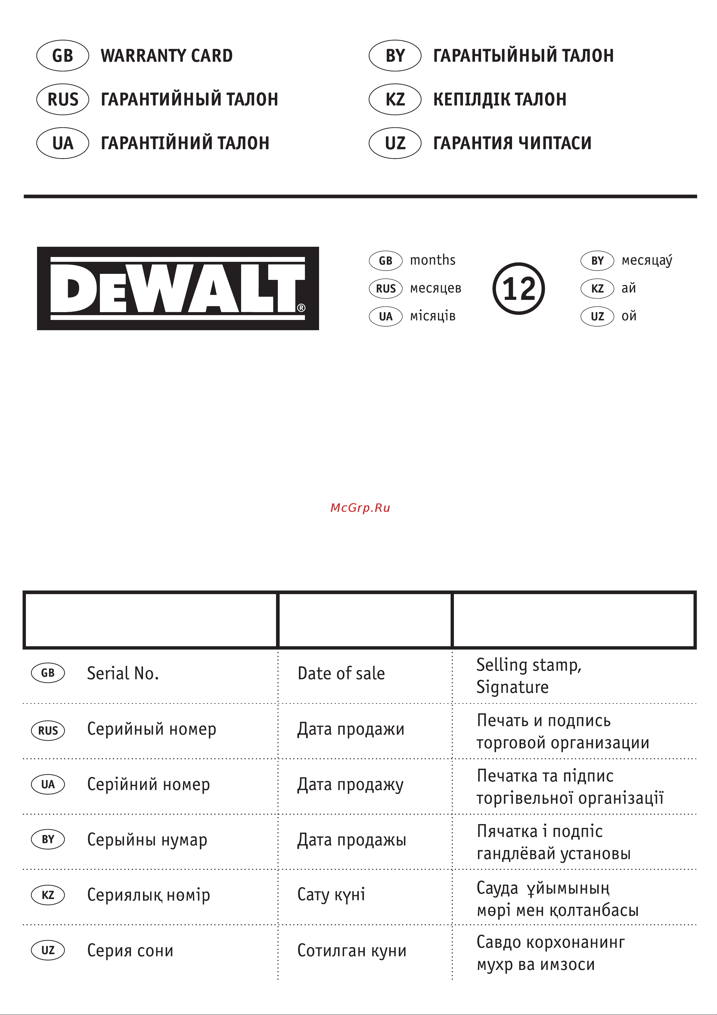 Dewalt DCG414N Инструкция по эксплуатации онлайн [28/32] 835805