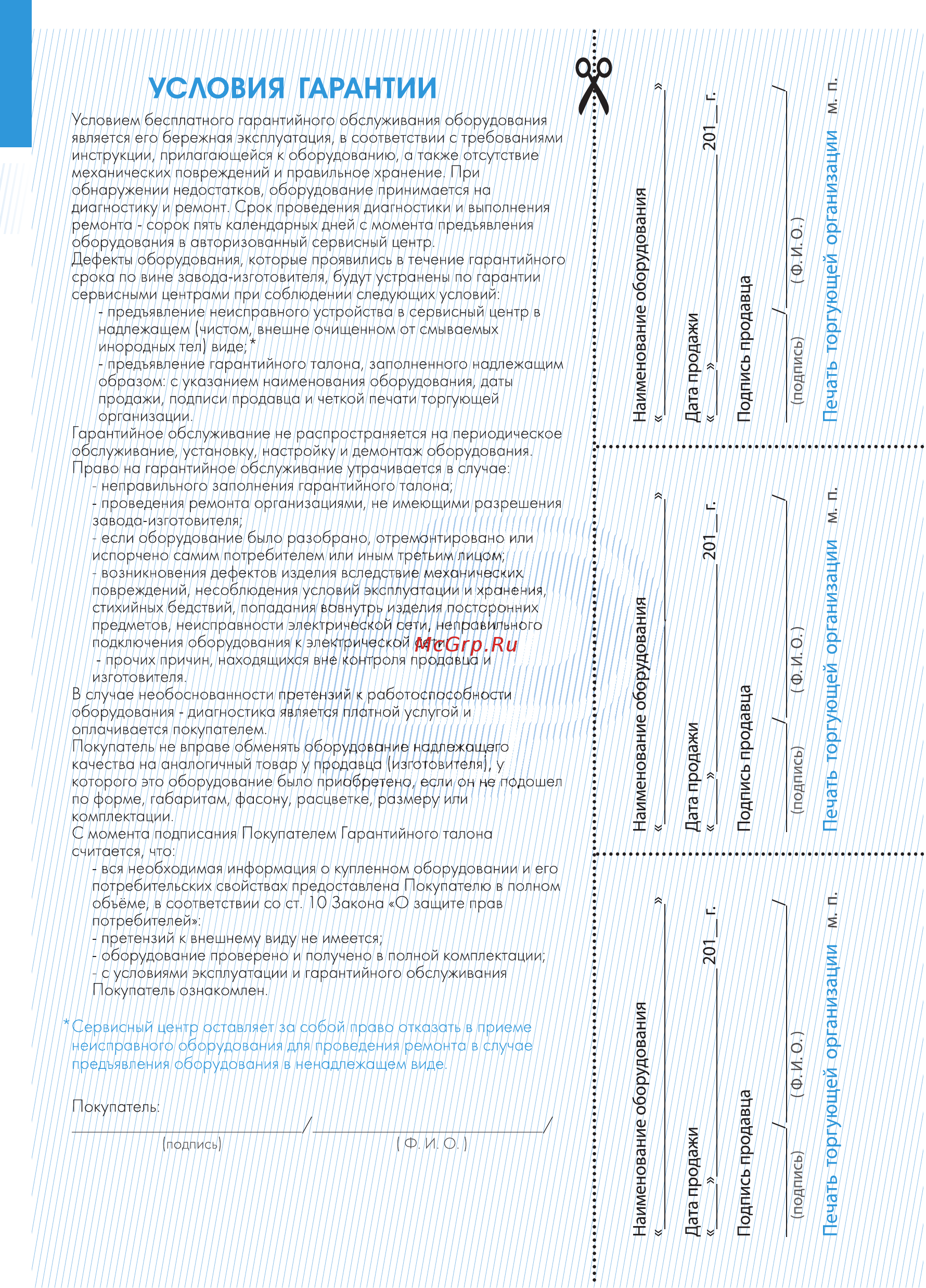Джилекс Дренажный насос 110/8 +Отвертка аккумуляторная KC3610-RU Инструкция по эксплуатации онлайн [23/24] 504853