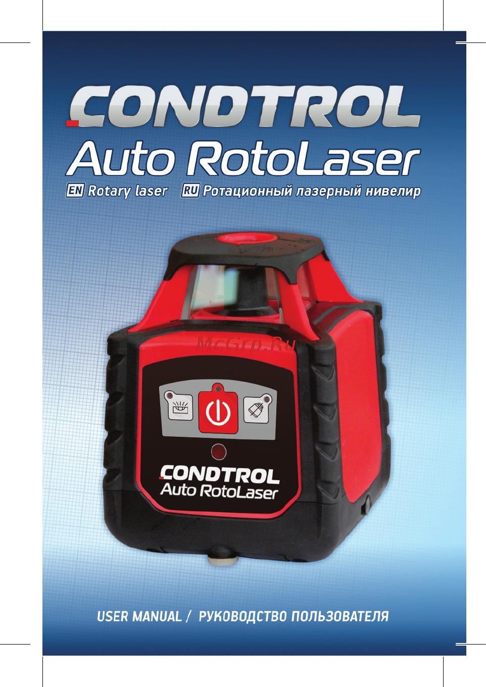 Condtrol Auto Rotolaser Инструкция по эксплуатации онлайн