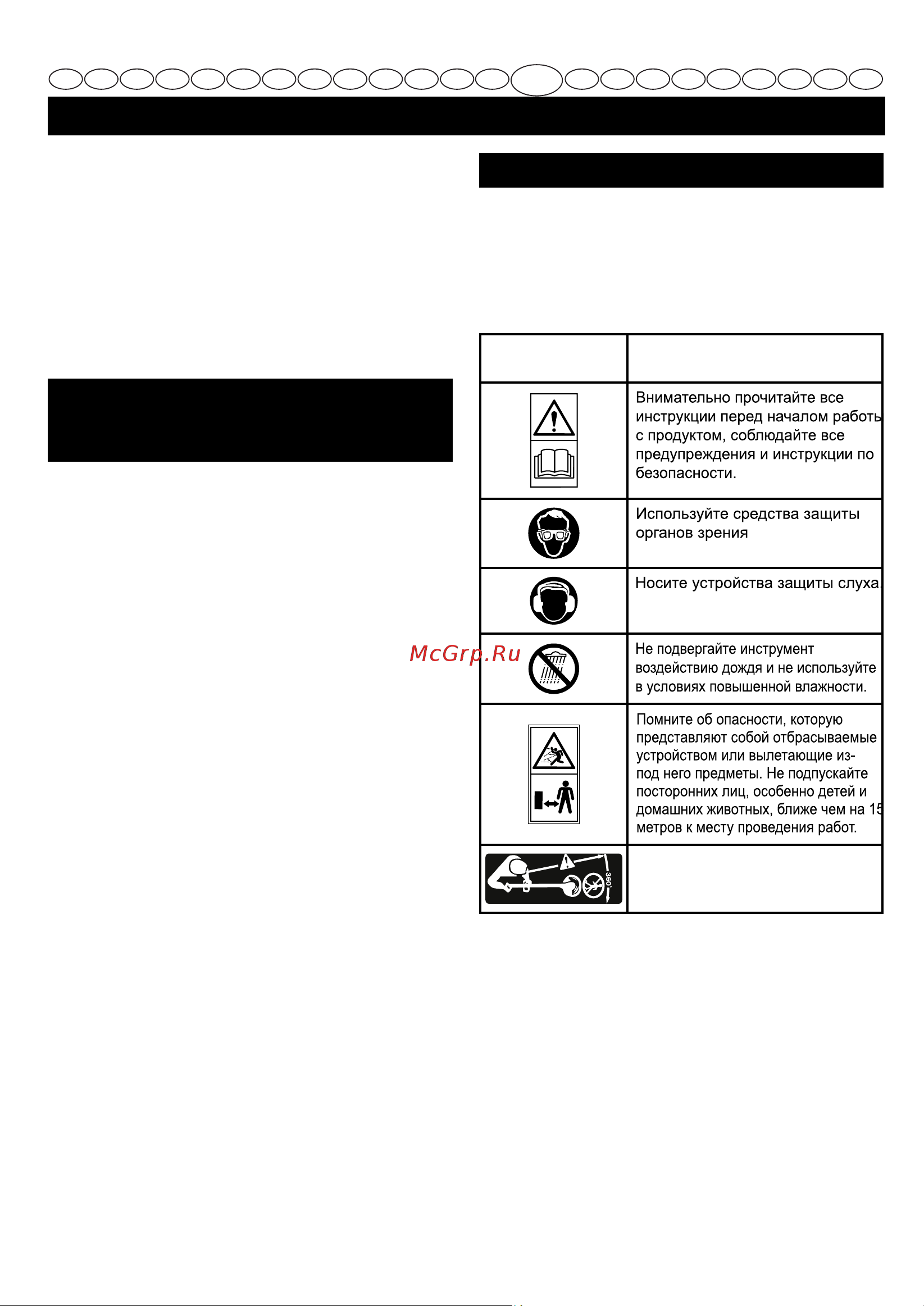 Greenworks G40LT30 2101507UA [5/23] Русский перево д оригинальных инструкций