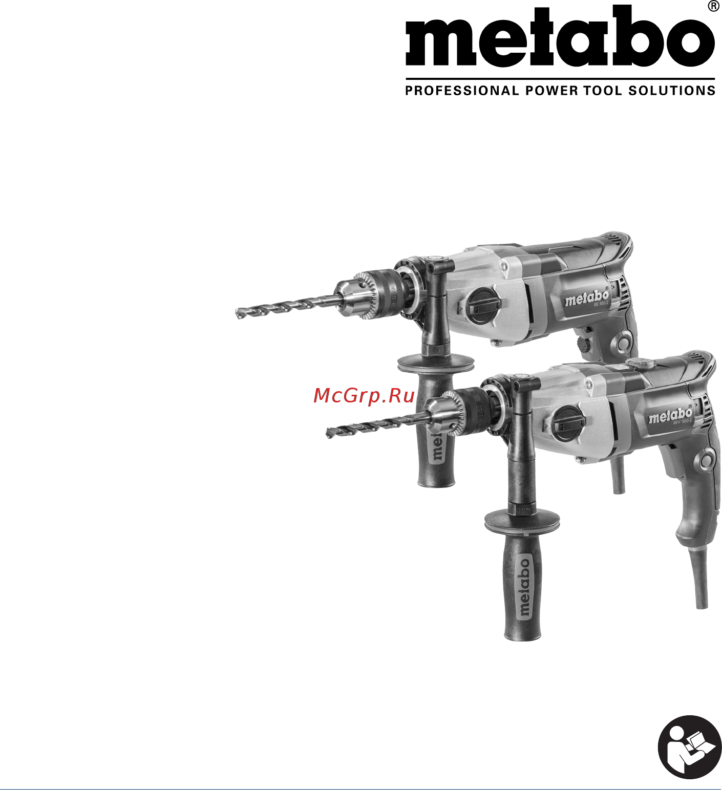 Metabo BEV 1300-2 БЗП (600574810) Инструкция по эксплуатации онлайн