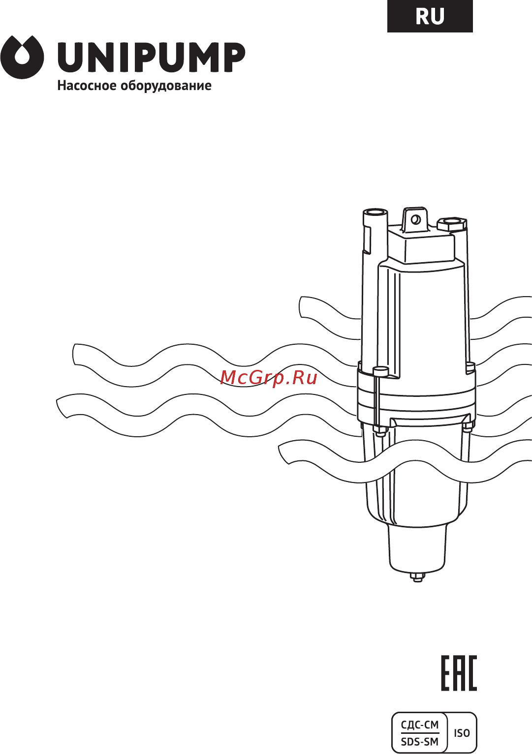 Unipump Бавленец-М БВ 0.12-40-У5, 10 м Инструкция по эксплуатации онлайн