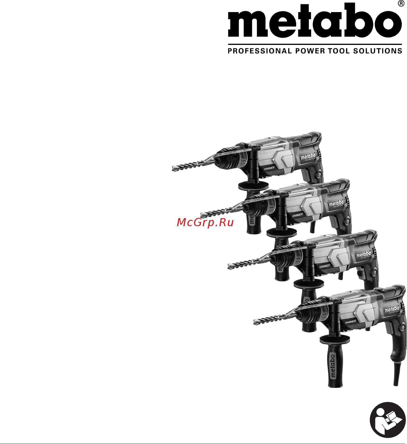 Metabo KHE 2660 Quick (600663510) Инструкция по эксплуатации онлайн