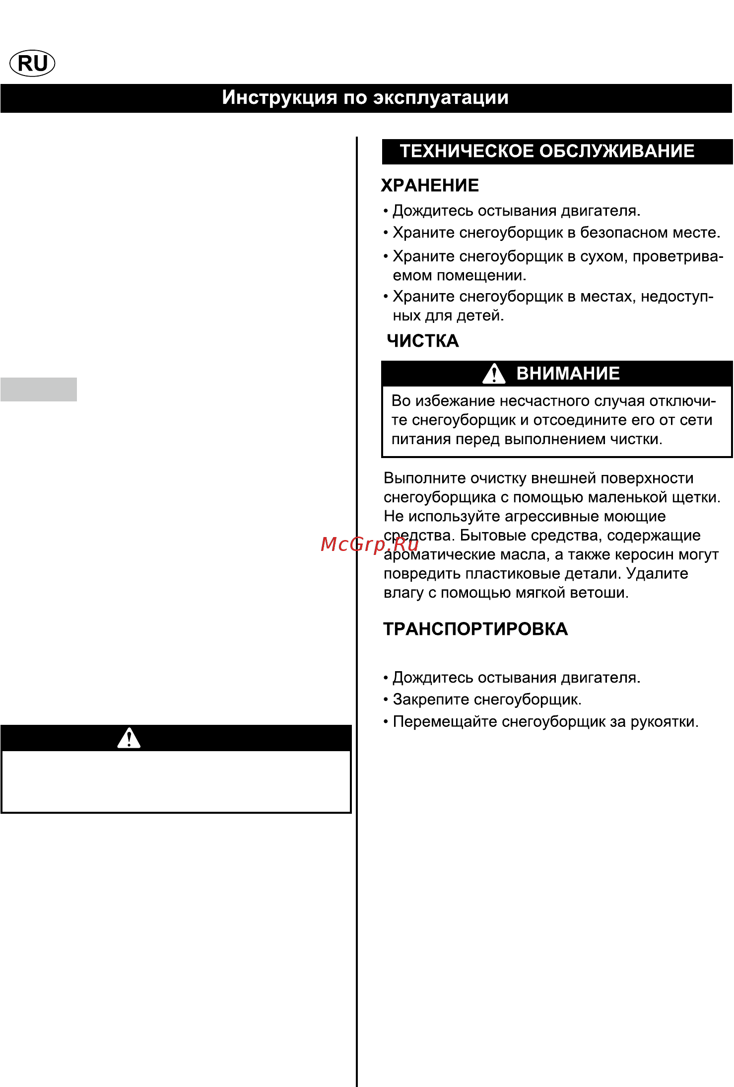 Greenworks GES13 (2600507) [12/14] English original instructions