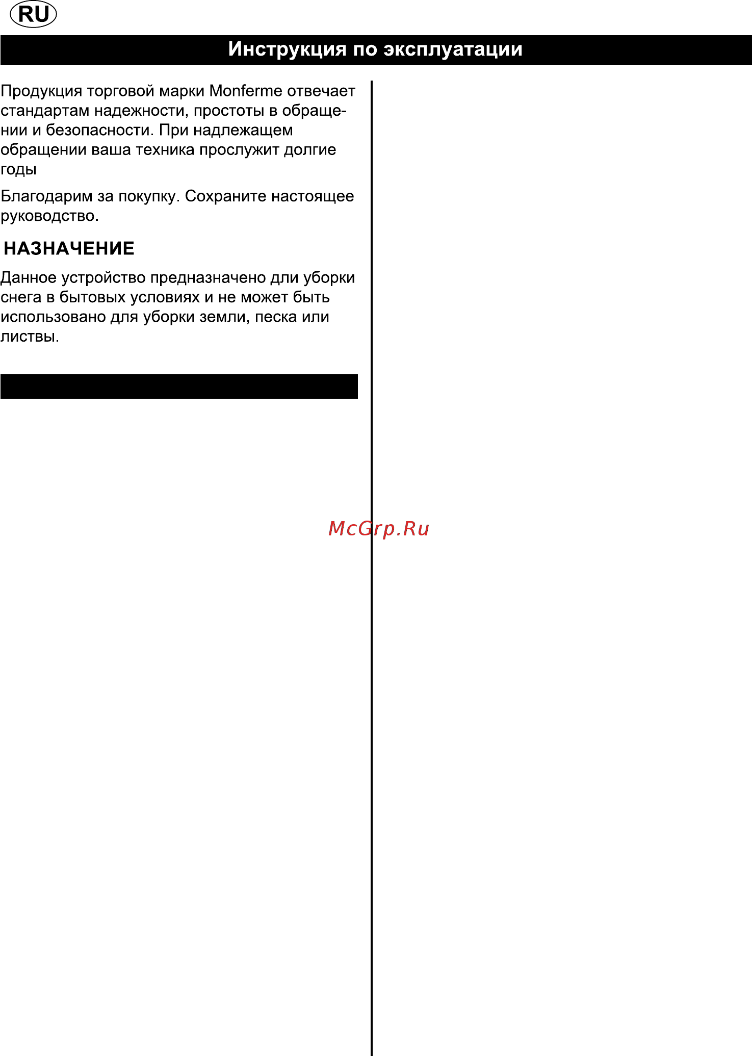 Greenworks GES13 (2600507) Инструкция по эксплуатации онлайн [5/14] 502950