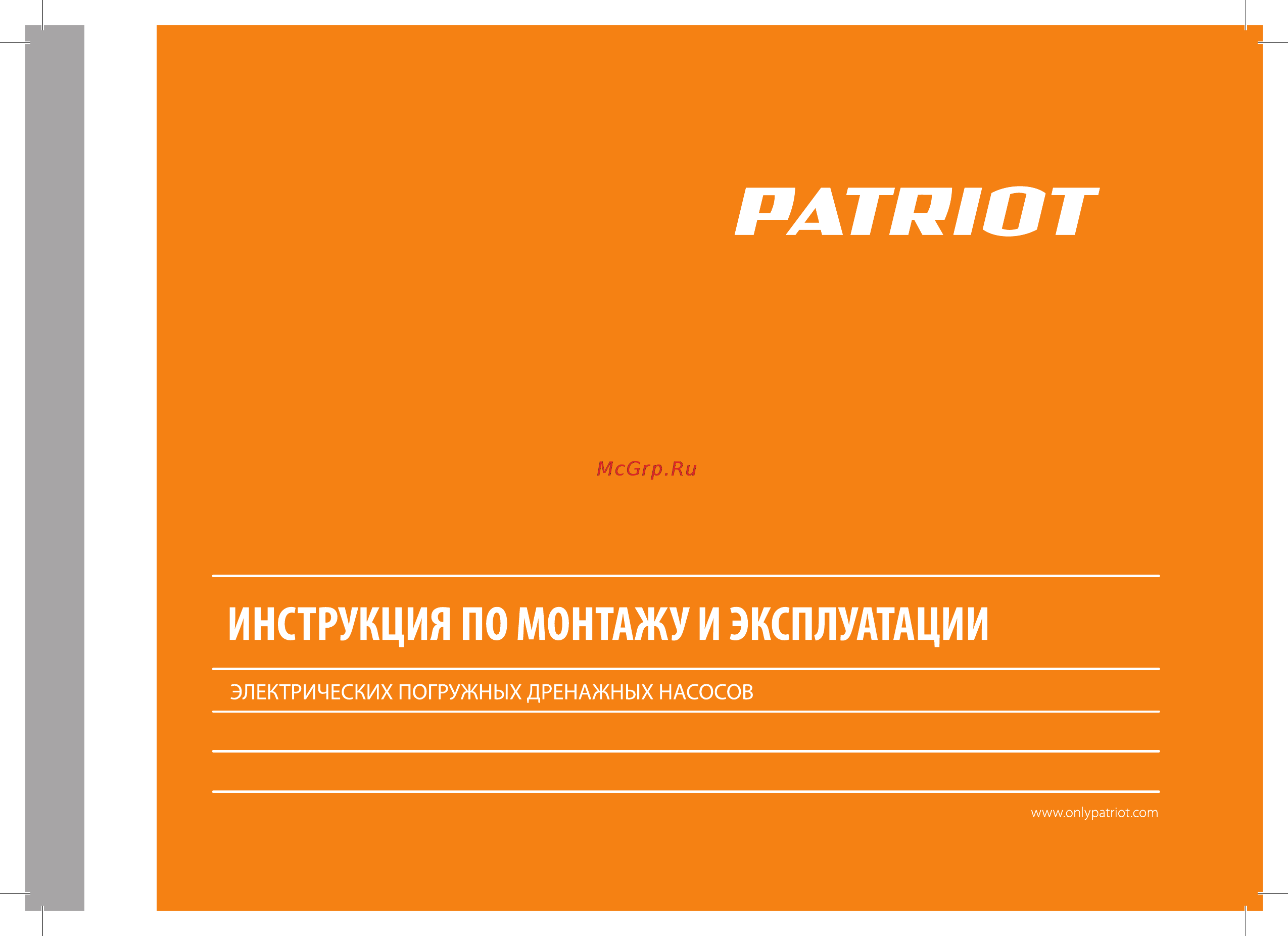 Patriot F 350 Инструкция по эксплуатации онлайн