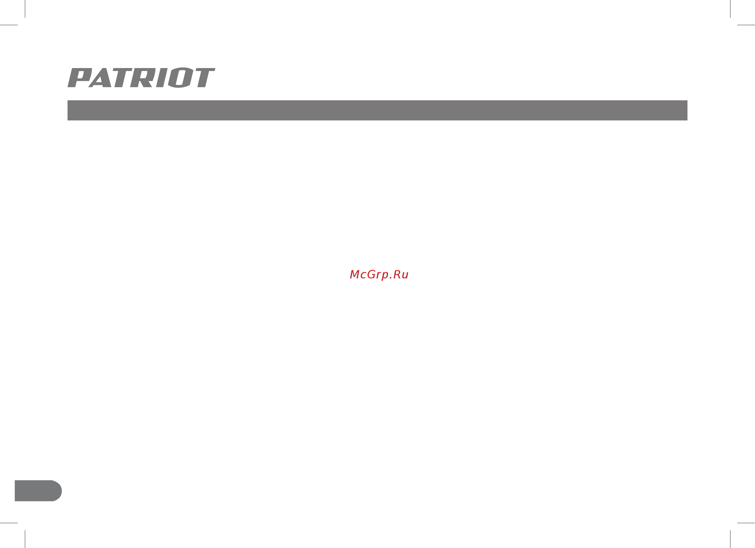 Patriot F 900/S NEW 315302413 [6/24] Правила безопасности