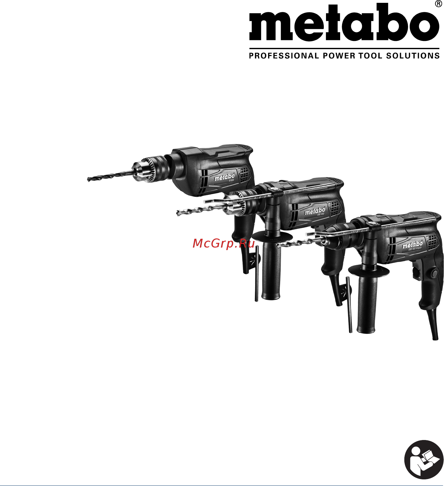 Metabo SBE 650 Impuls (600672500) Инструкция по эксплуатации онлайн