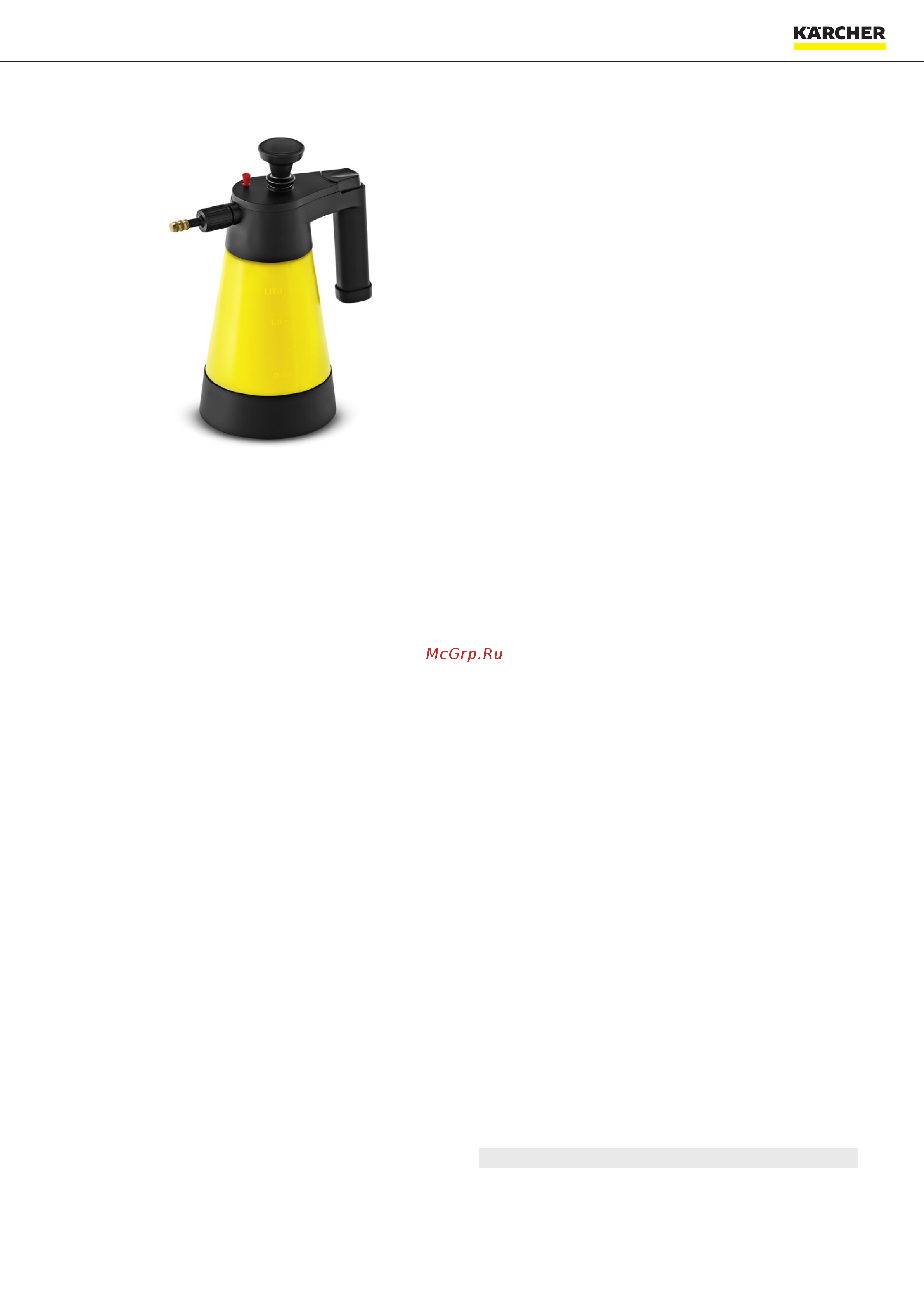 Karcher 6.394-374.0 (1 л) Инструкция по эксплуатации онлайн