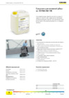 Karcher RM 760, 10 кг (6.291-388) Инструкция по эксплуатации
