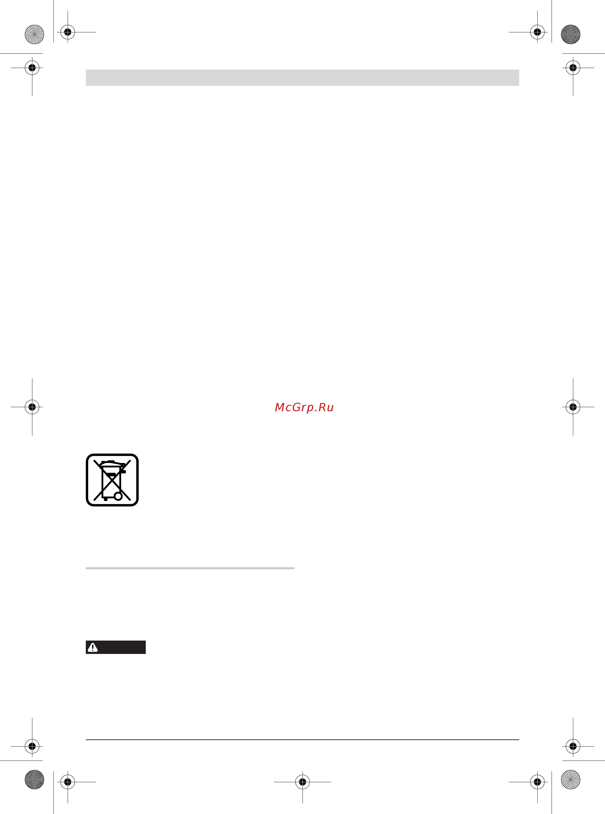 Bosch GSS 280 AE (0601293670) [11/170] English