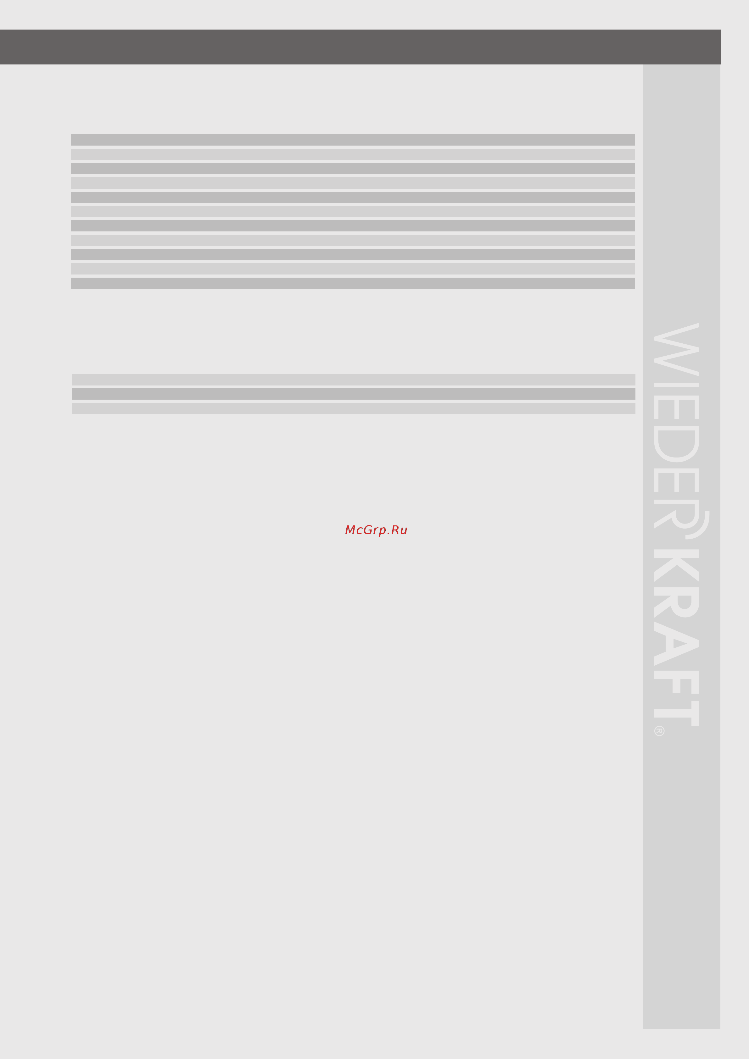 Wiederkraft WDK-65463 [3/6] Описание оборудования