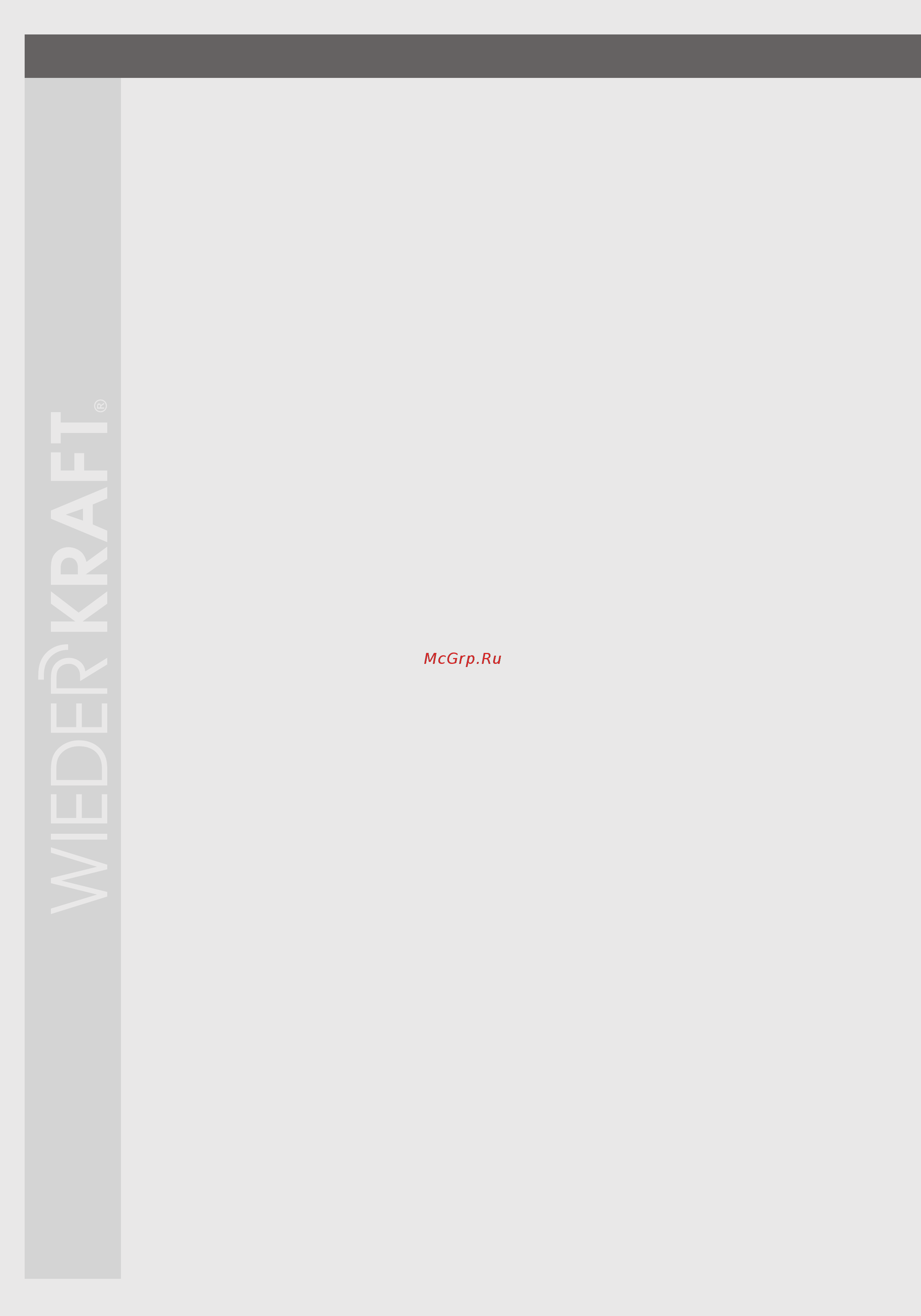 Wiederkraft WDK-65463 [4/6] Гарантийные обязательства