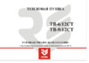 Daire TB-6/12CT Инструкция по эксплуатации