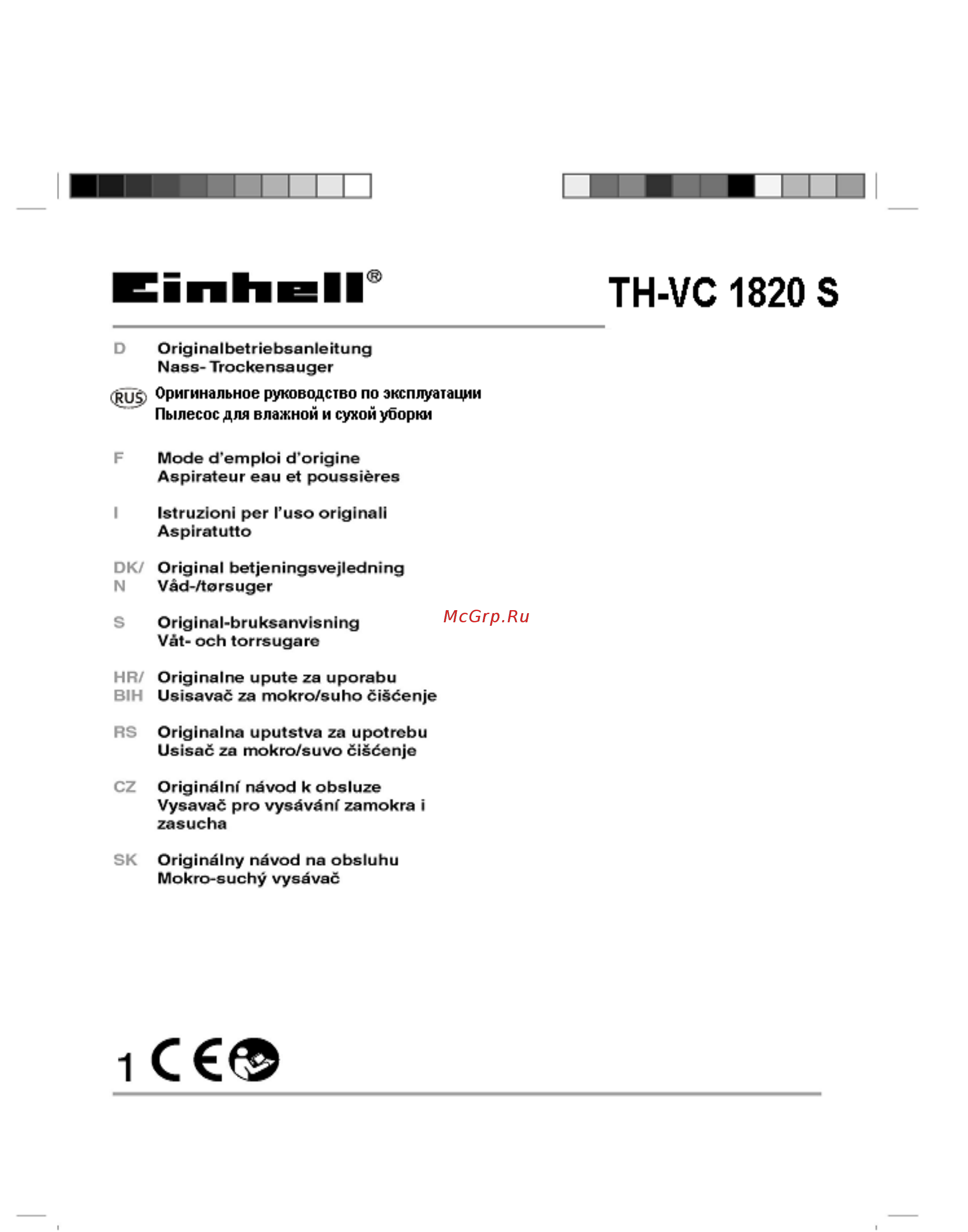 Einhell TH-VC 1820 S (2342167) Инструкция по эксплуатации онлайн