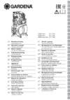 Gardena 5000/5 eco inox (01756-20.000.00) Инструкция по эксплуатации