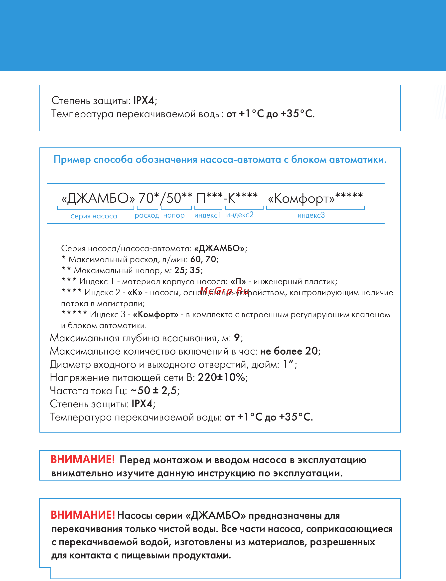 Джилекс Джамбо 70/50 П-50 (4751) [4/28] Джамбо 70 50 п к комфорт