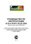 Marina APM200/25 эжекторная Инструкция по эксплуатации