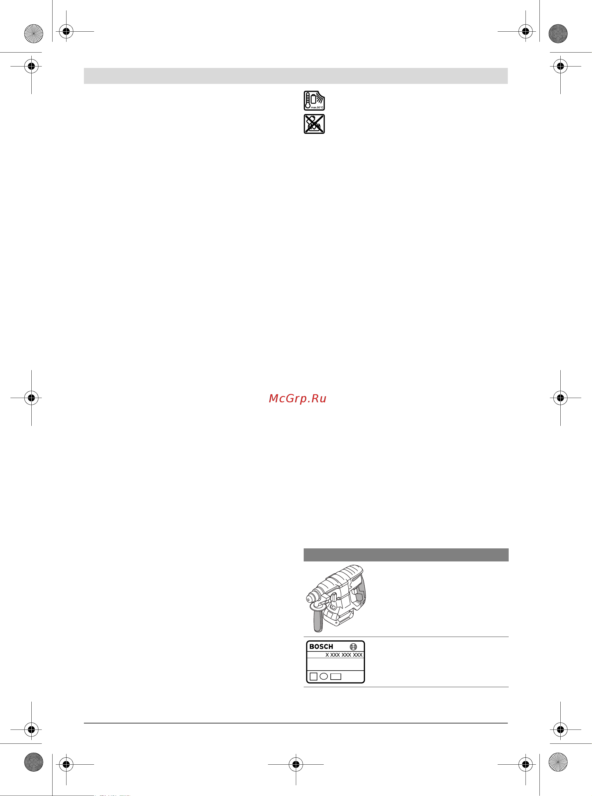 Bosch GBH 180-LI Brushless (0.611.911.120) без акк. и з.у [114/199] Символи