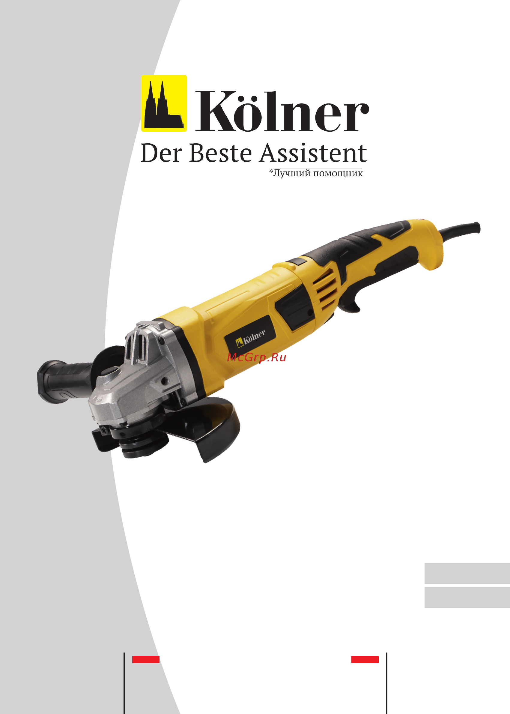 Kolner KAG 150/1400 Инструкция по эксплуатации онлайн