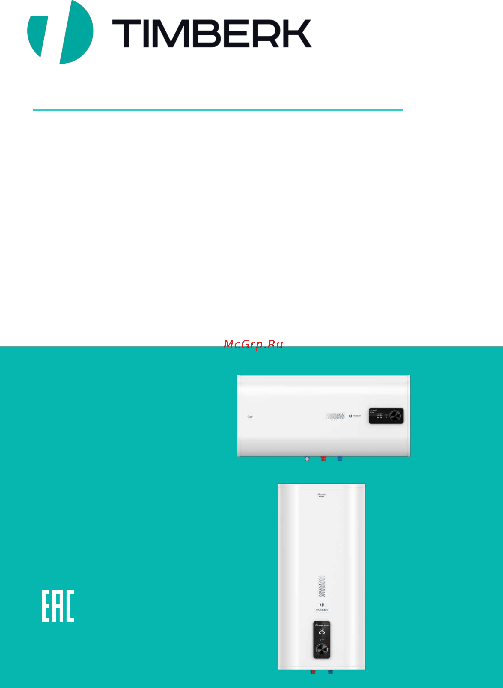 Timberk SWH FSM9 50 V Инструкция по эксплуатации онлайн