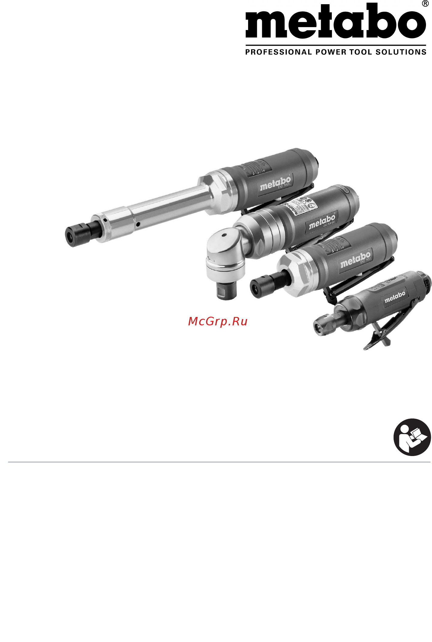 Metabo 601592000 DG 700-90 6мм 600л/мин Инструкция по эксплуатации онлайн