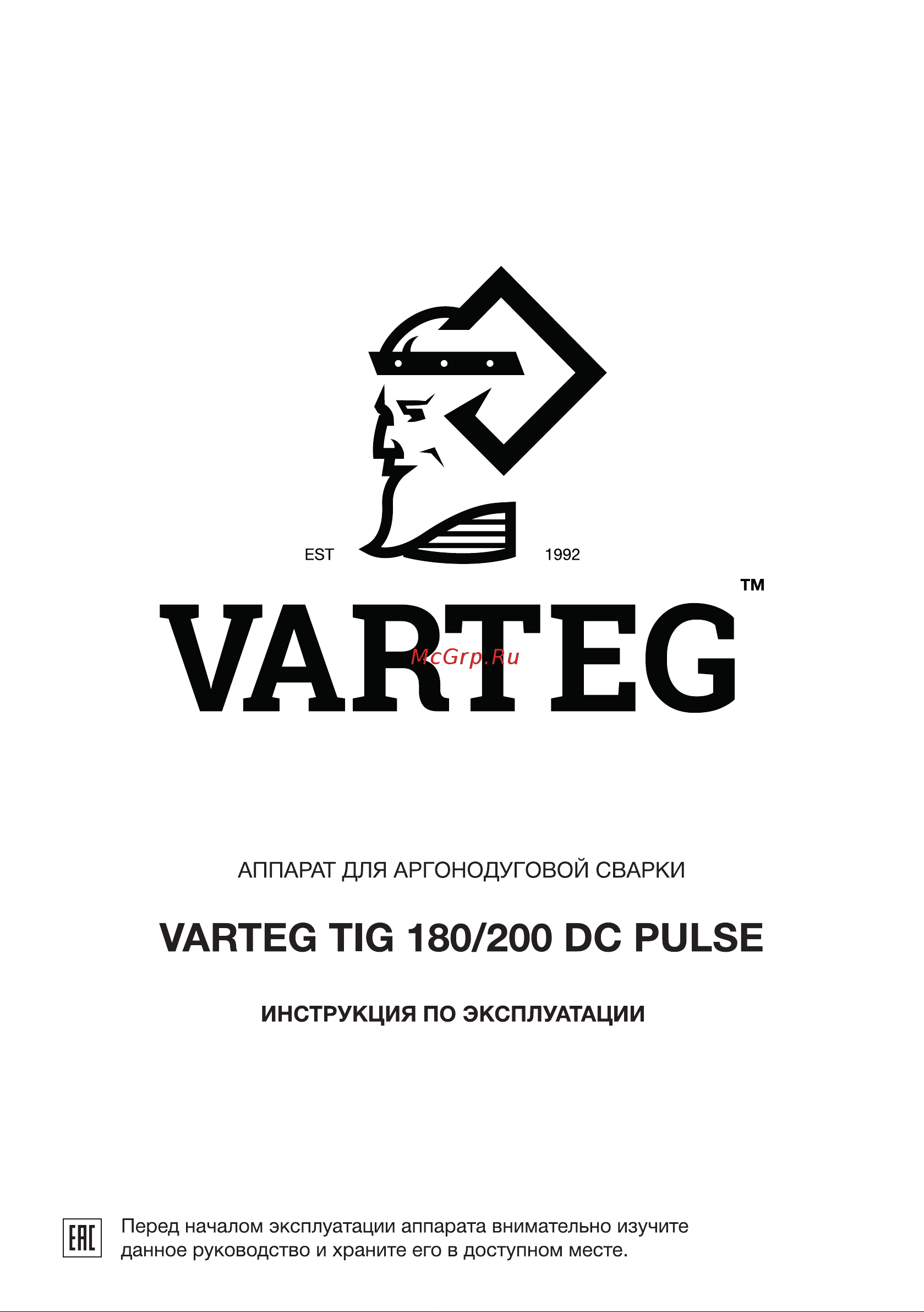Foxweld VALTEG TIG 200 DC PULSE (6148) Инструкция по эксплуатации онлайн