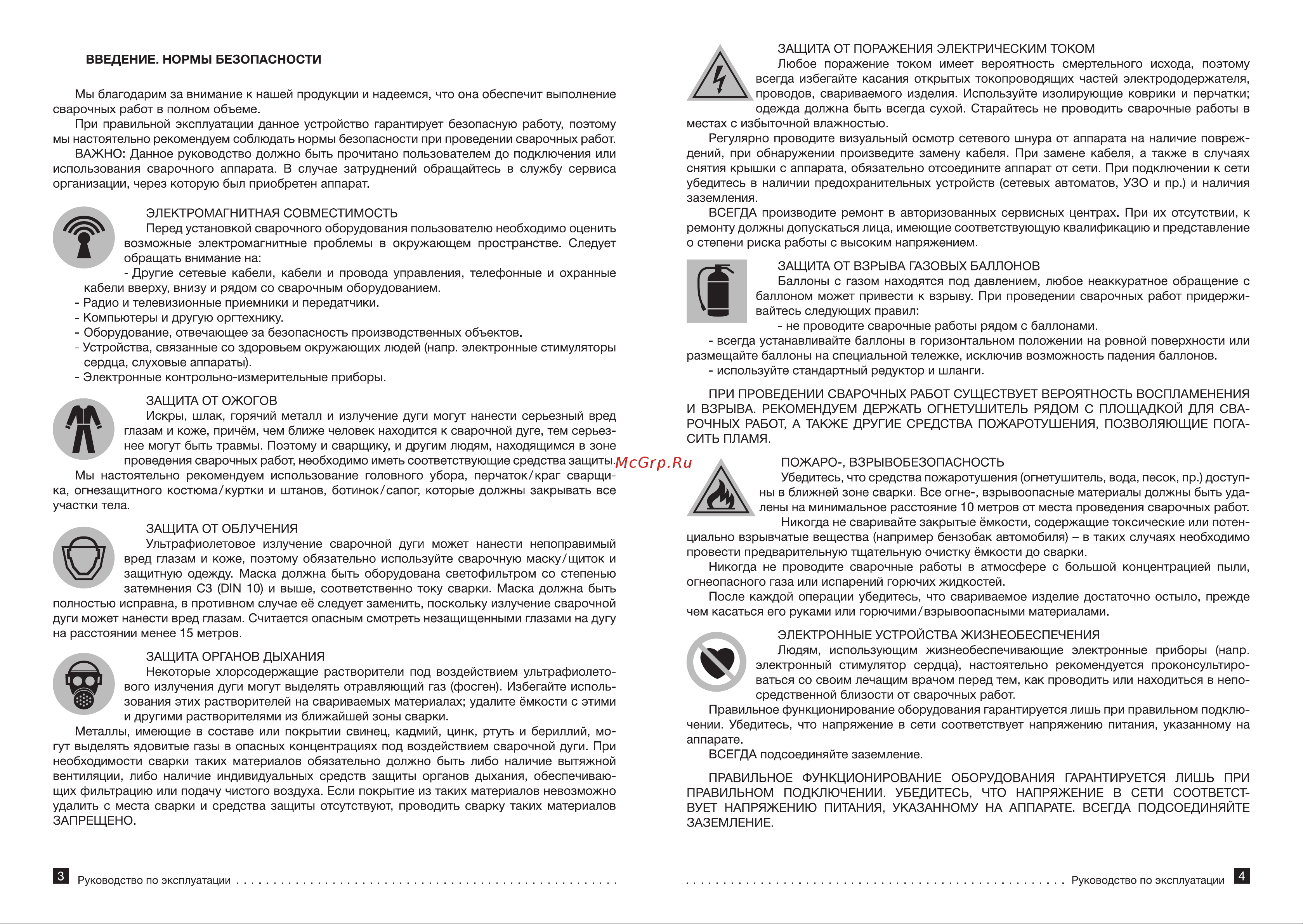 Foxweld VALTEG TIG 200 DC PULSE (6148) Инструкция по эксплуатации онлайн [3/8] 661699
