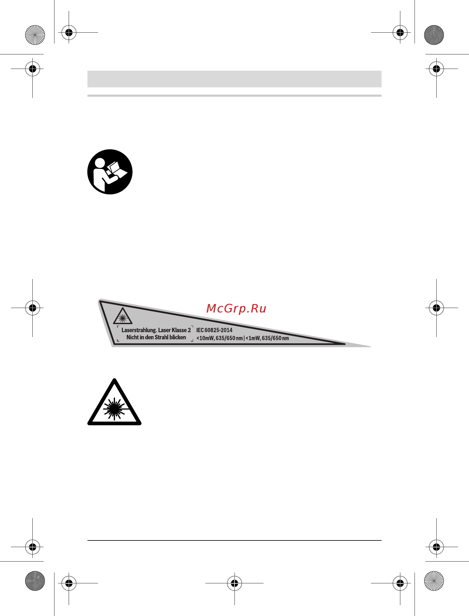 Bosch Уровень UniversalLevel 2 Set (0603663801) + Держатель (0603692200) [182/248] Македонски