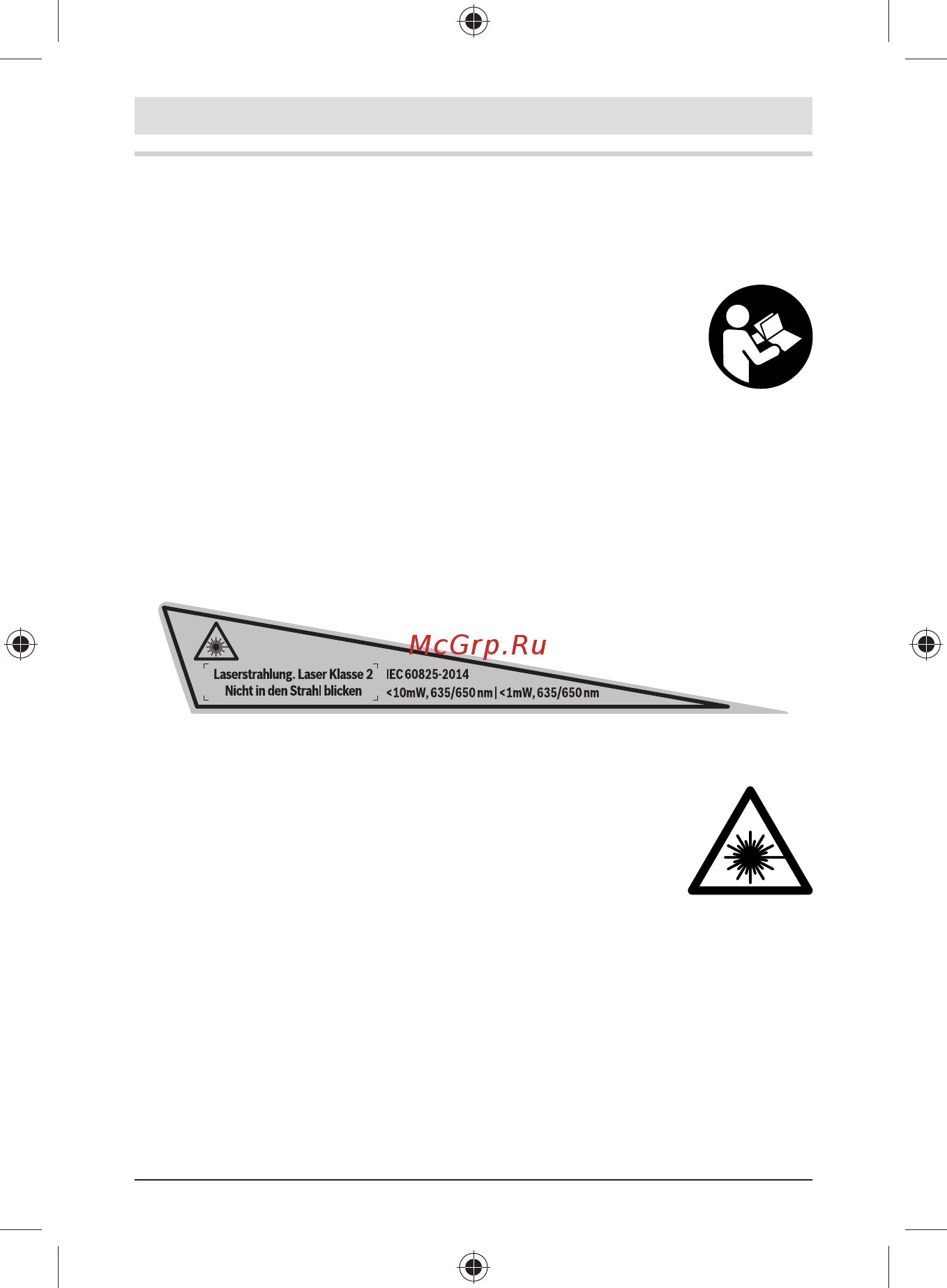 Bosch Уровень UniversalLevel 2 Set (0603663801) + Держатель (0603692200) [248/248] ﻰﺳرﺎﻓ
