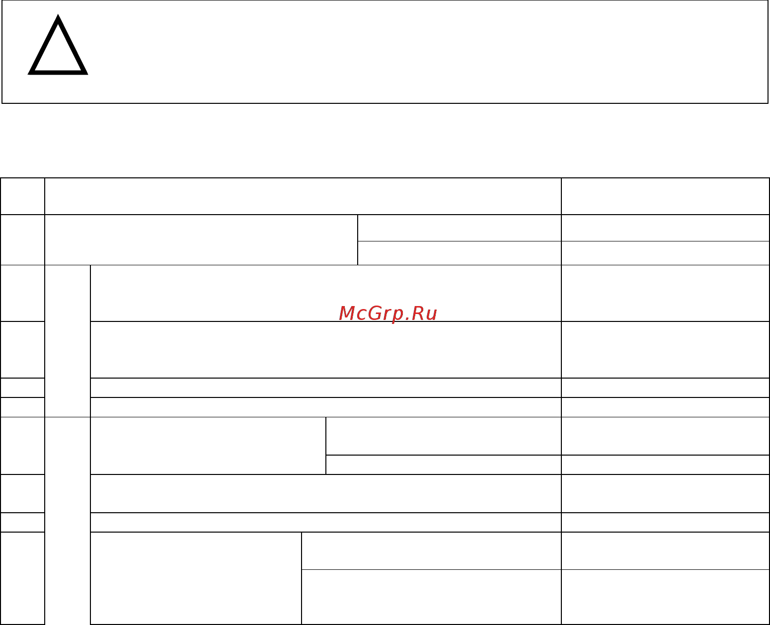 Teplocom 1000 [4/16] Внимание источник имеет опасн напряжение обслуживание и рем т источника может осуществляться ое он только в специализированных сервисных центрах
