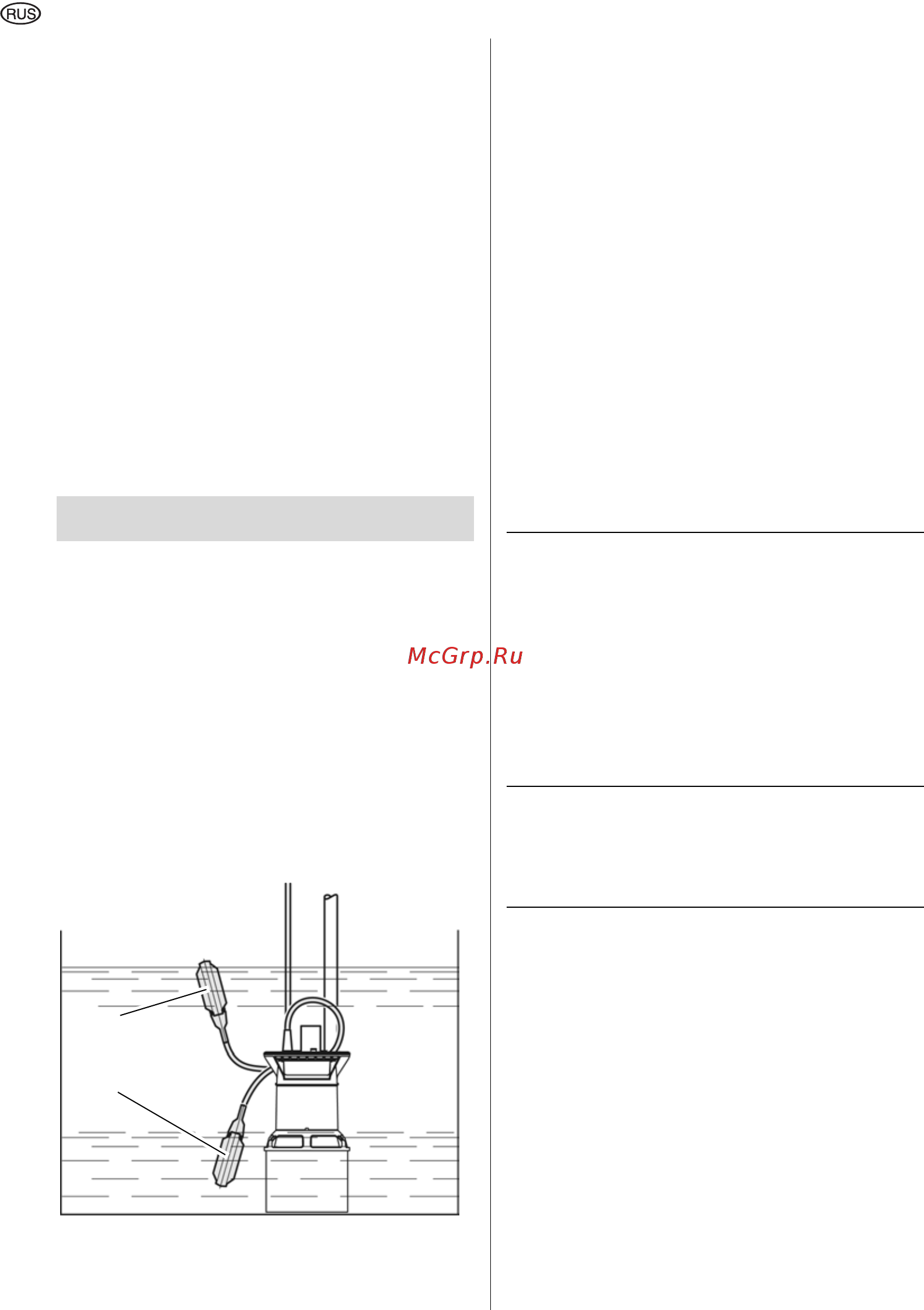 Metabo PS 7500 S (250750000) [7/12] Установка насоса