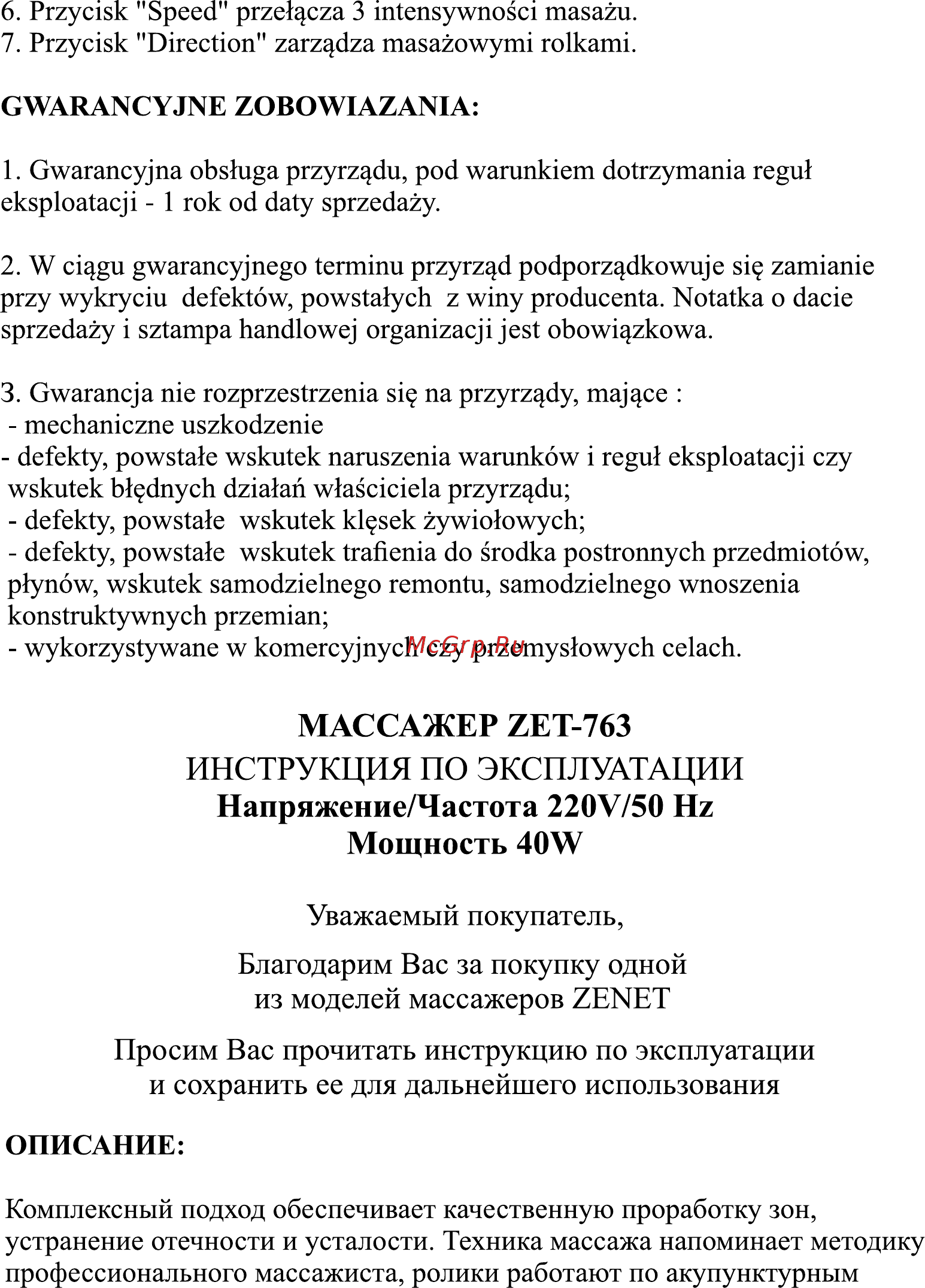 Zenet ZET-763 [7/12] Инструкция по эксплуатации