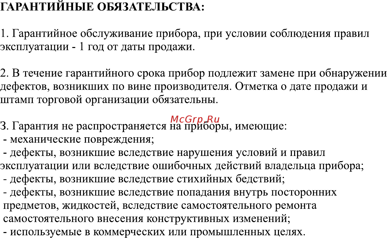 Zenet ZET-727 [10/13] Страница 10