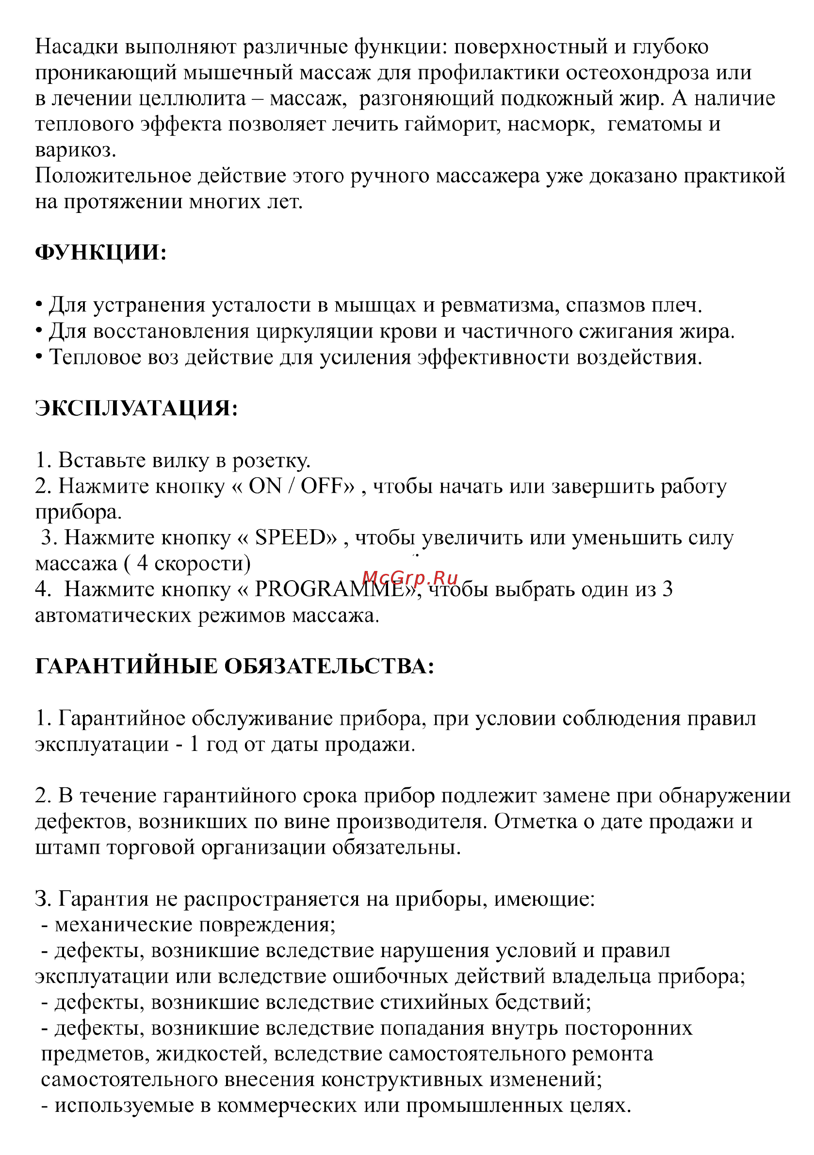 Zenet ZET-709 Инструкция по эксплуатации онлайн [7/10] 503653