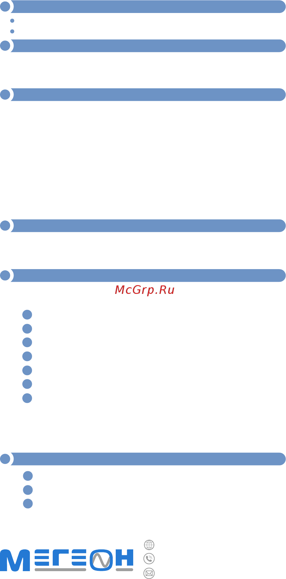 МЕГЕОН 98003 [4/4] 7 495 666 20 75