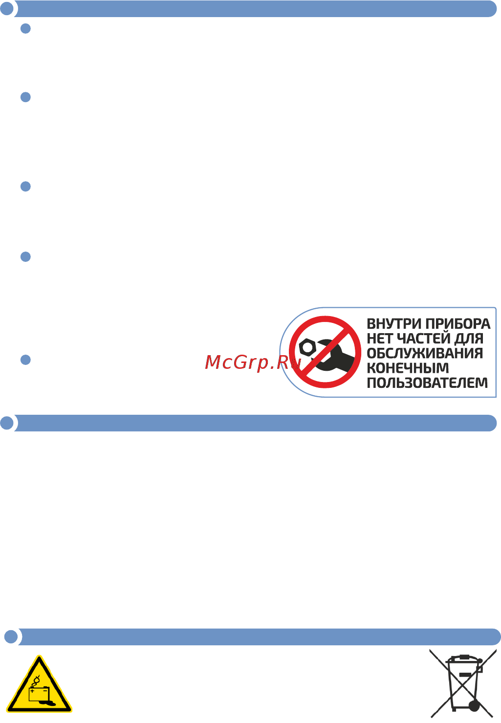 МЕГЕОН 16802 [13/16] Особое заявление