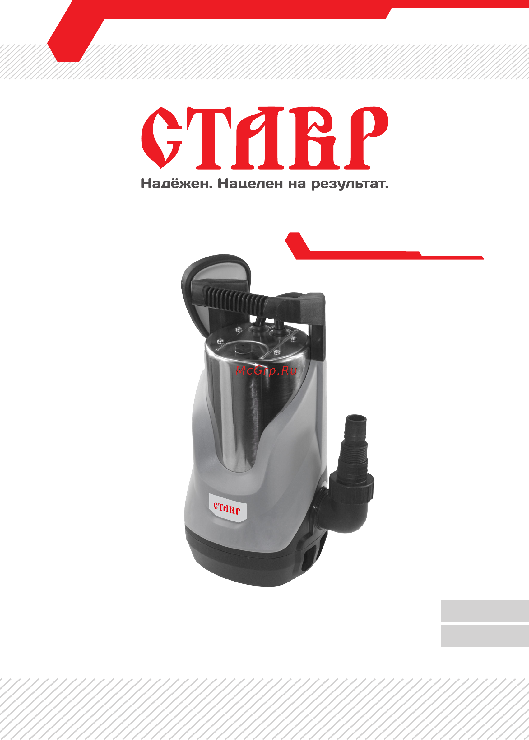 Ставр НПД-1200М Инструкция по эксплуатации онлайн
