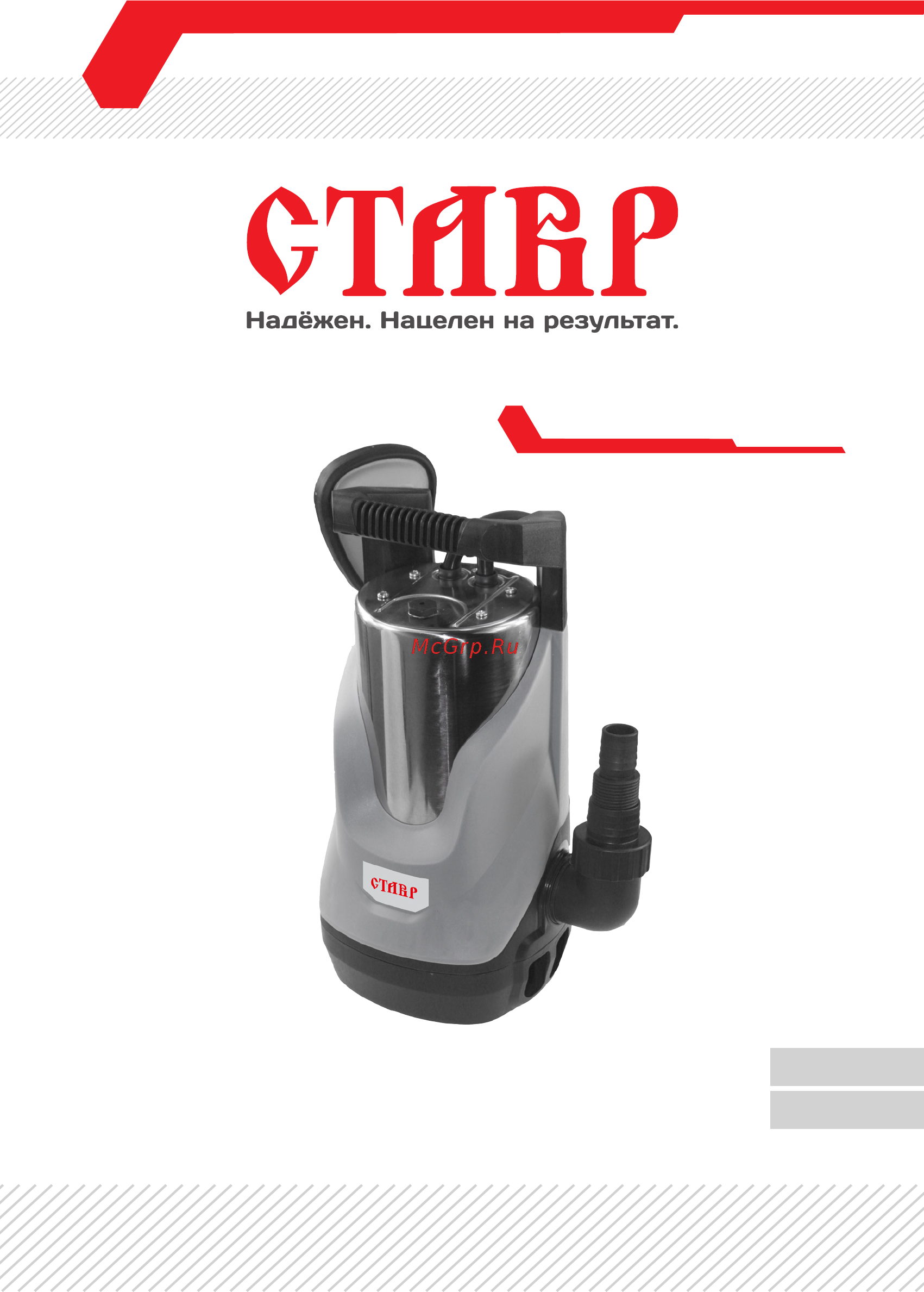 Ставр НПД-900М Инструкция по эксплуатации онлайн