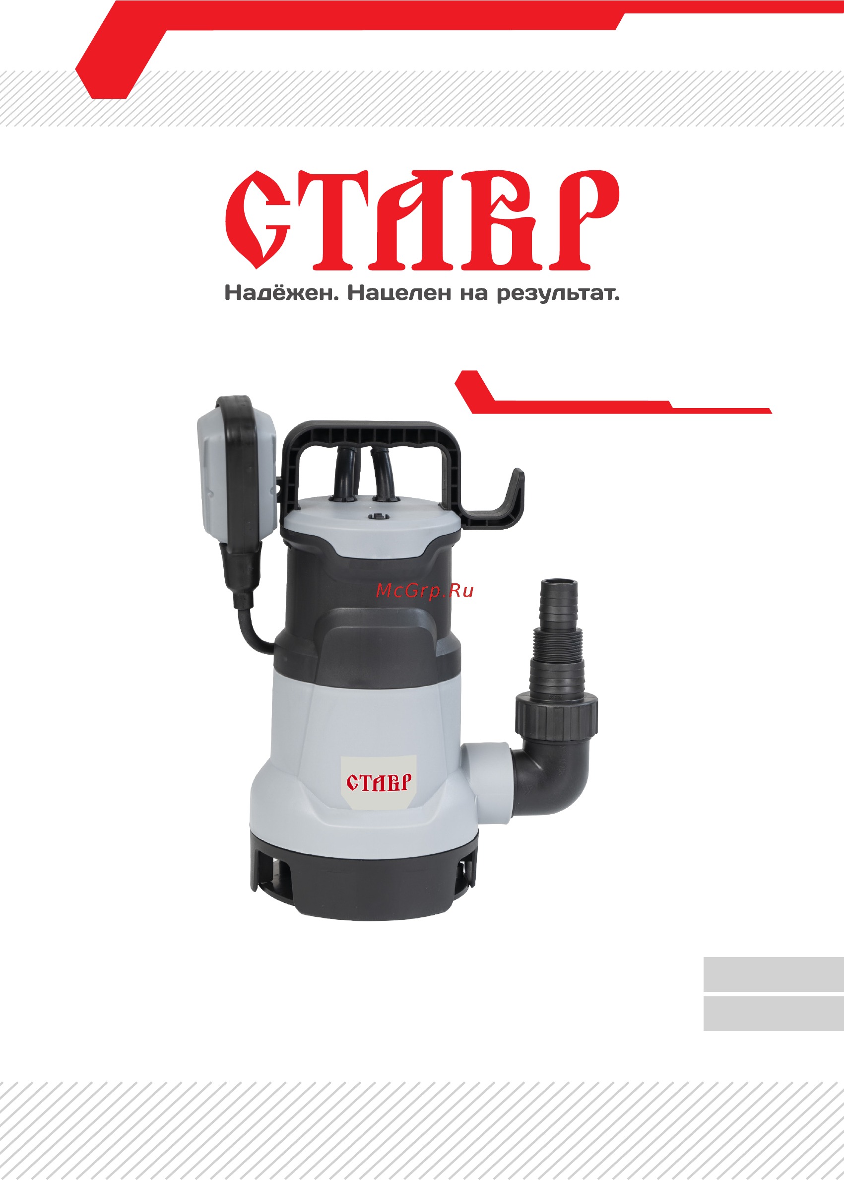 Ставр НПД-1150 Инструкция по эксплуатации онлайн