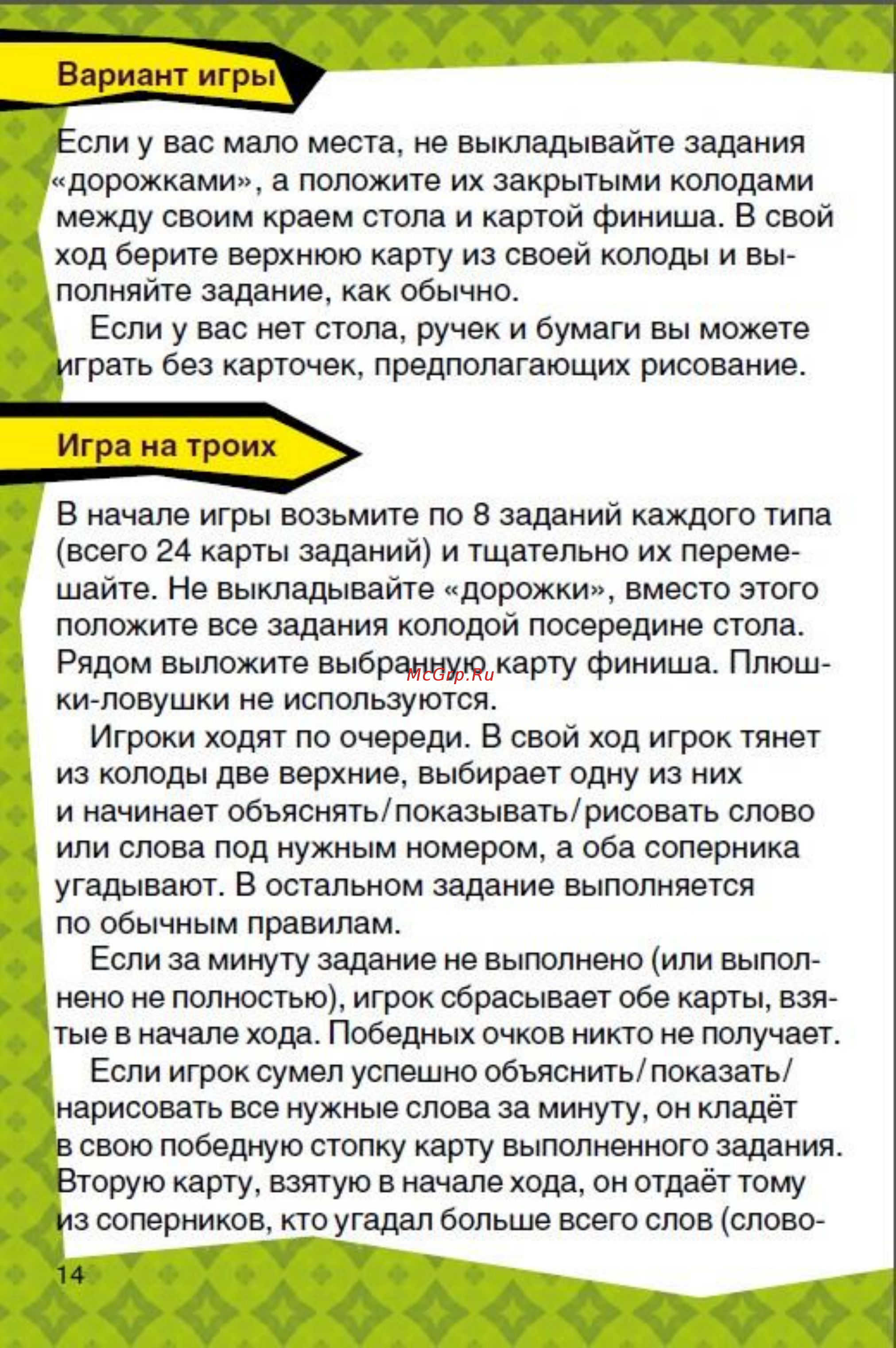 Magellan Крокодил: ДетскоЛегкий [14/16] Ф ф ф ф ф