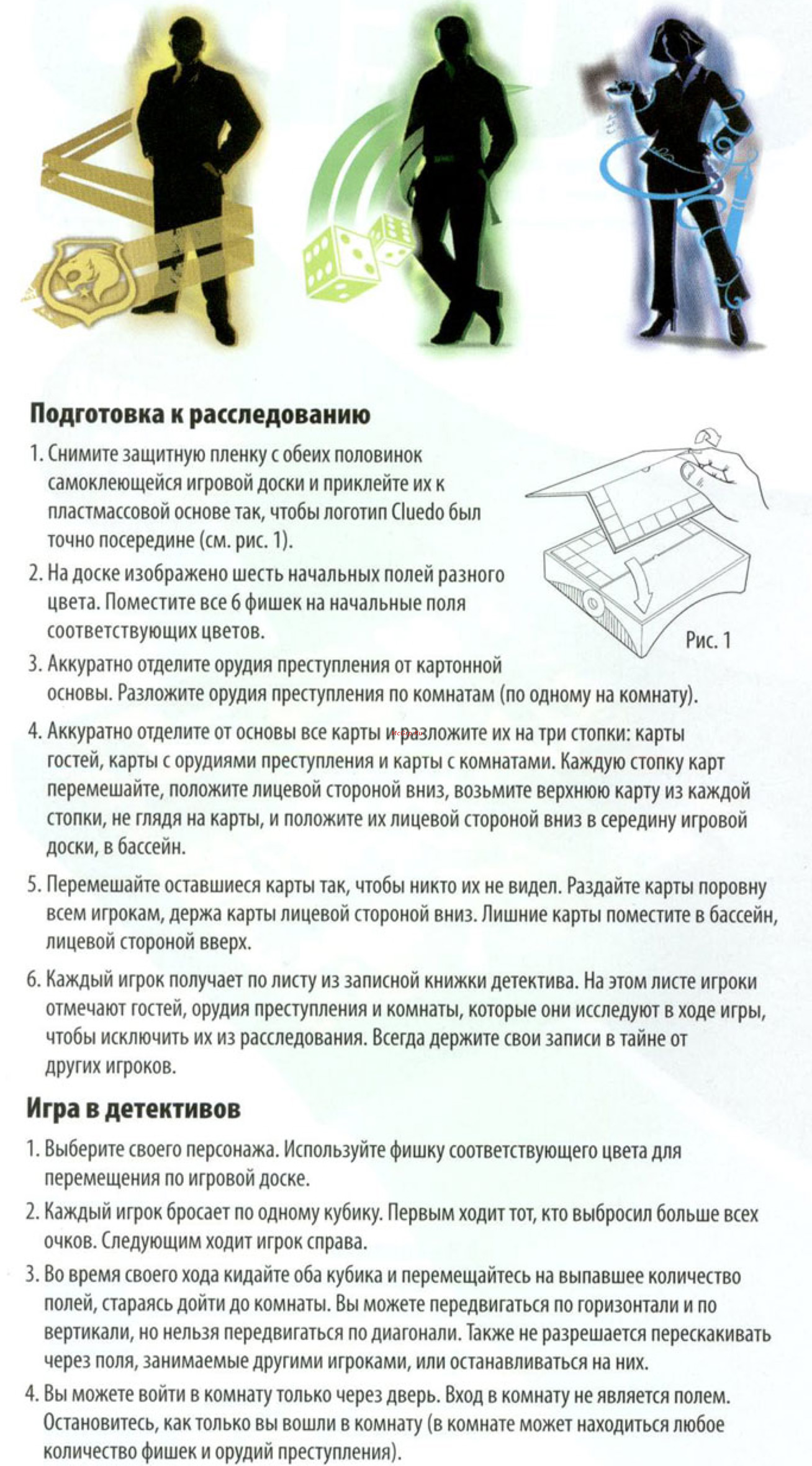 Hasbro Cluedo (дорожная версия) [2/4] Игра в детективов