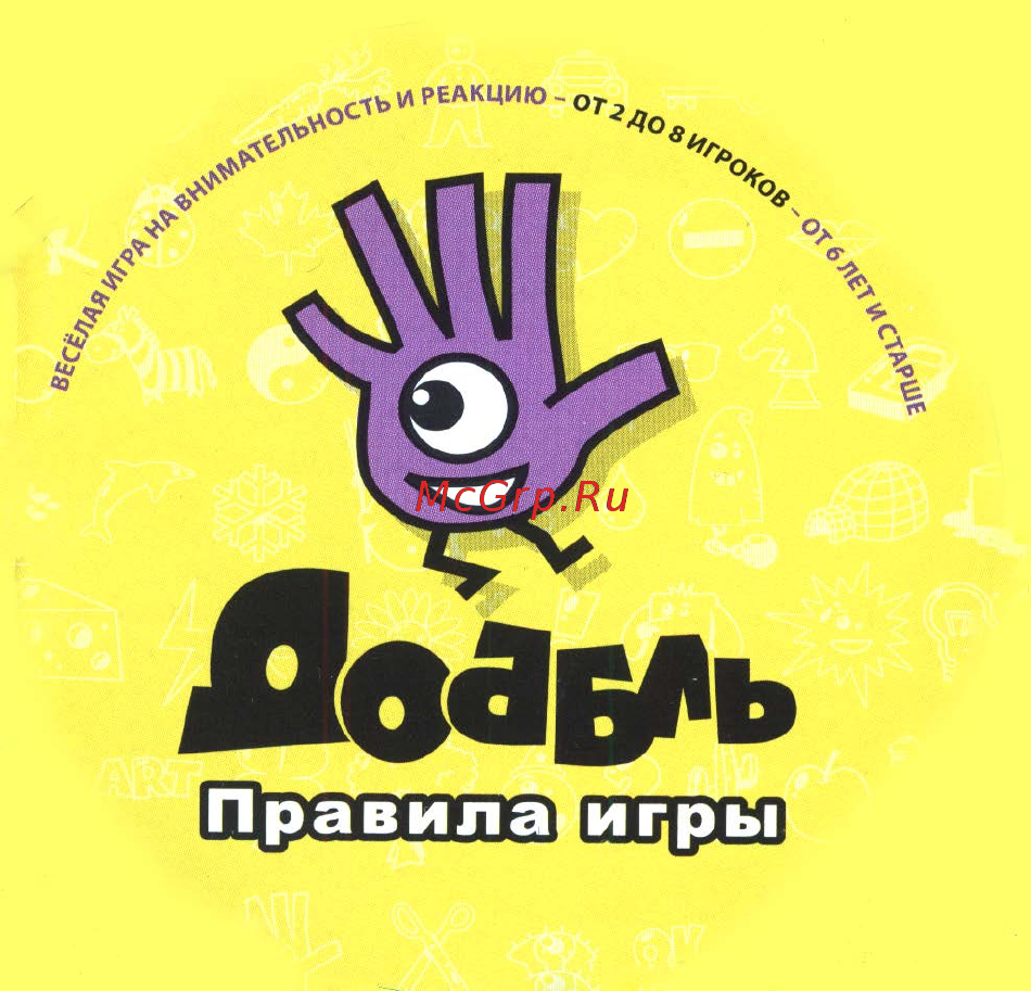 Стиль жизни Доббль (Dobble) Инструкция по эксплуатации онлайн